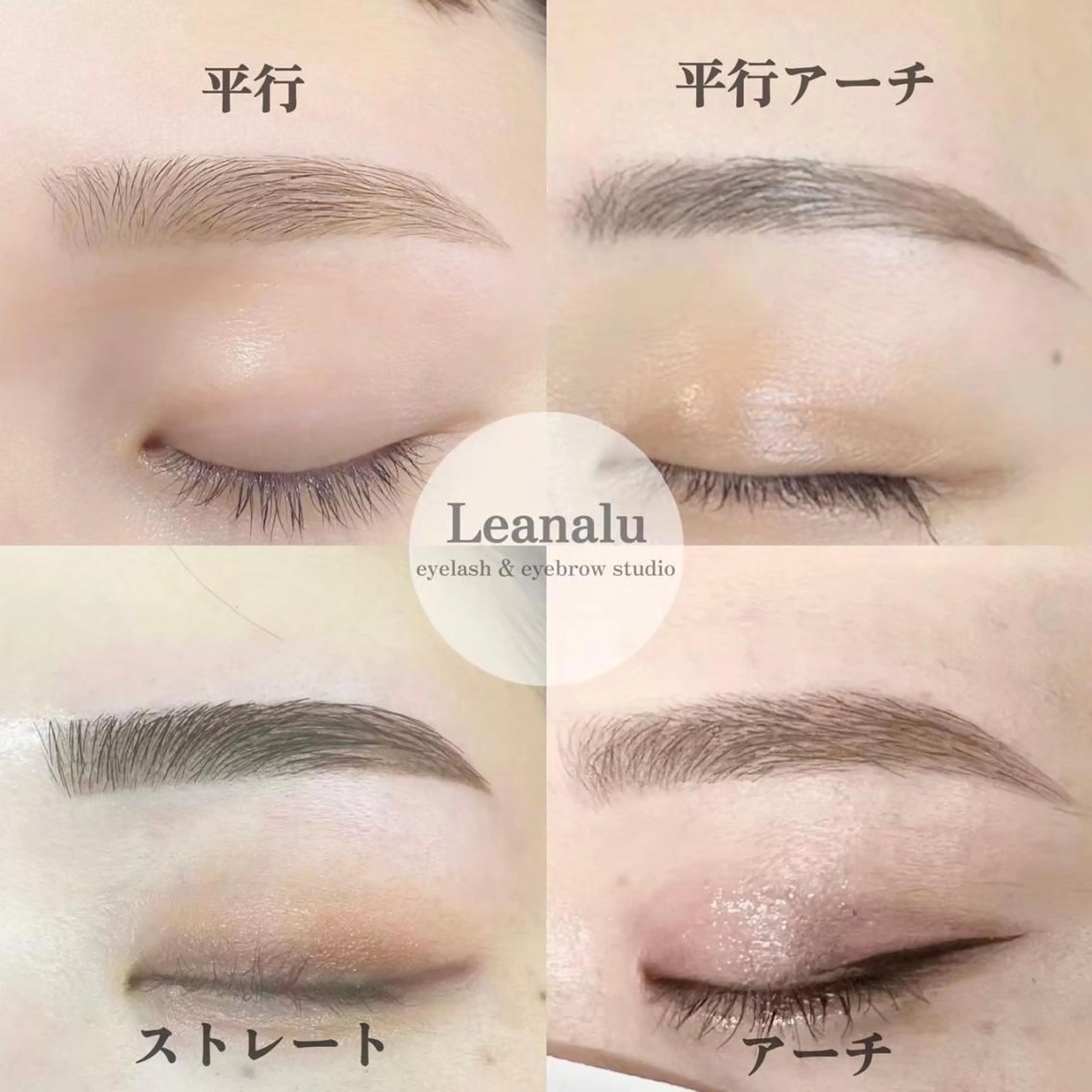 アイブロウ マツエク Leanalu 川崎店のマツエク・マツパデザイン