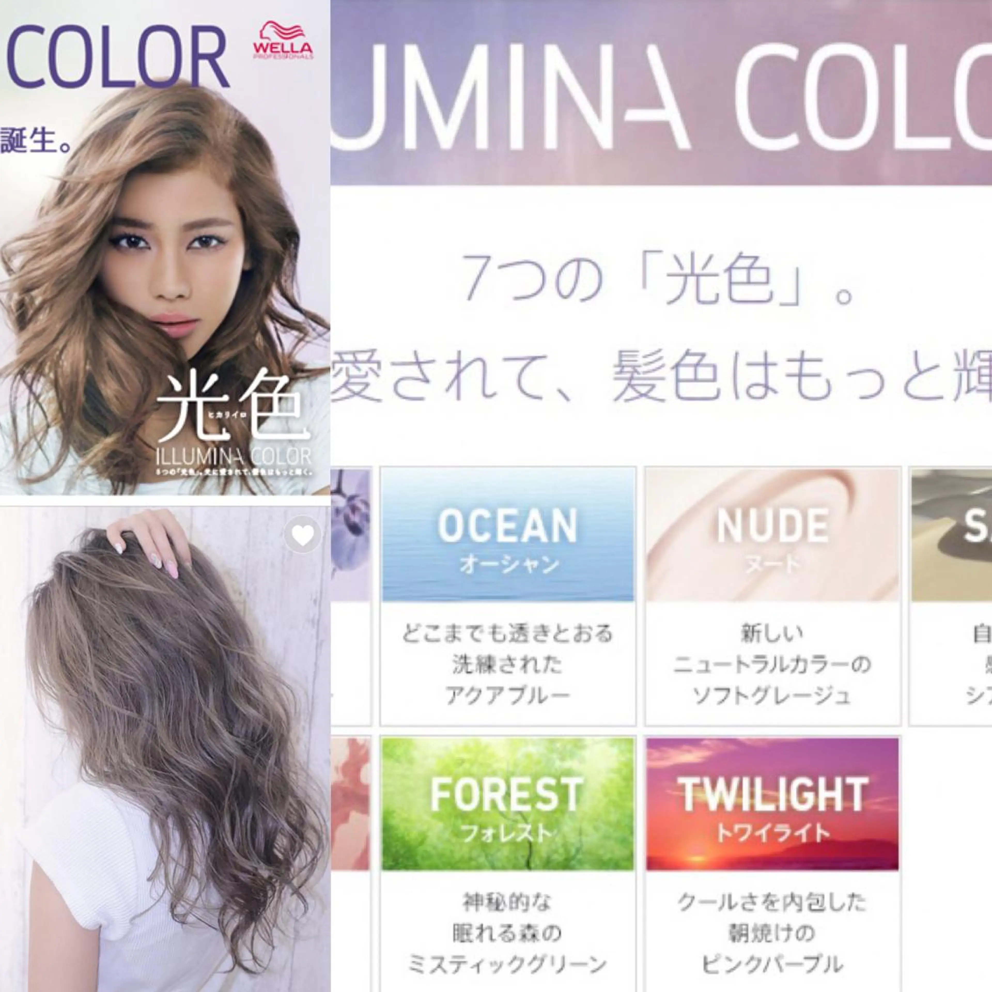 ミディアム カラー パーマ ヘアアレンジ メンズ キッズ ネイル マツエク・マツパ premier modelsのヘアスタイル