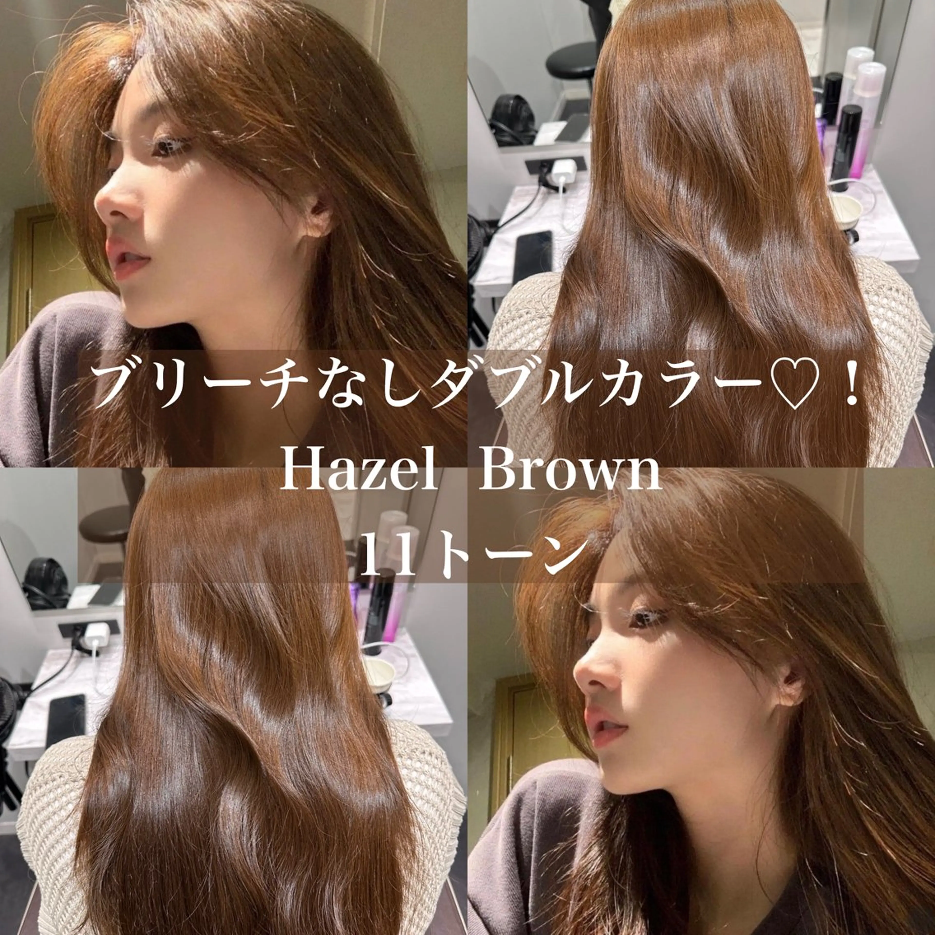 ロング カラー ヘアカラー トリートメント ヘアセット IVE所属・ブリーチなし🤍 渋谷／原島杏奈のヘアスタイル