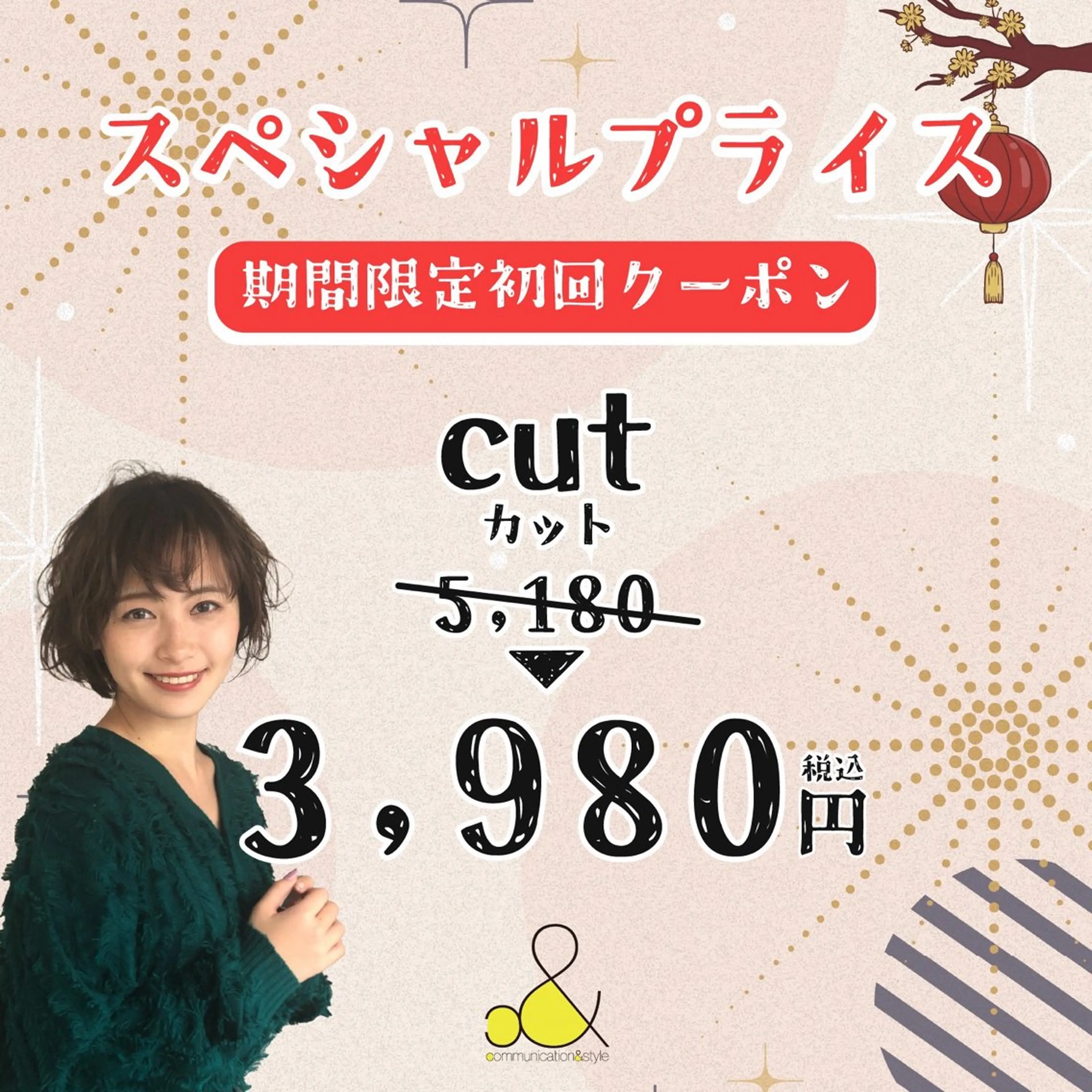 ショート カット c＆ ちはるのヘアスタイル