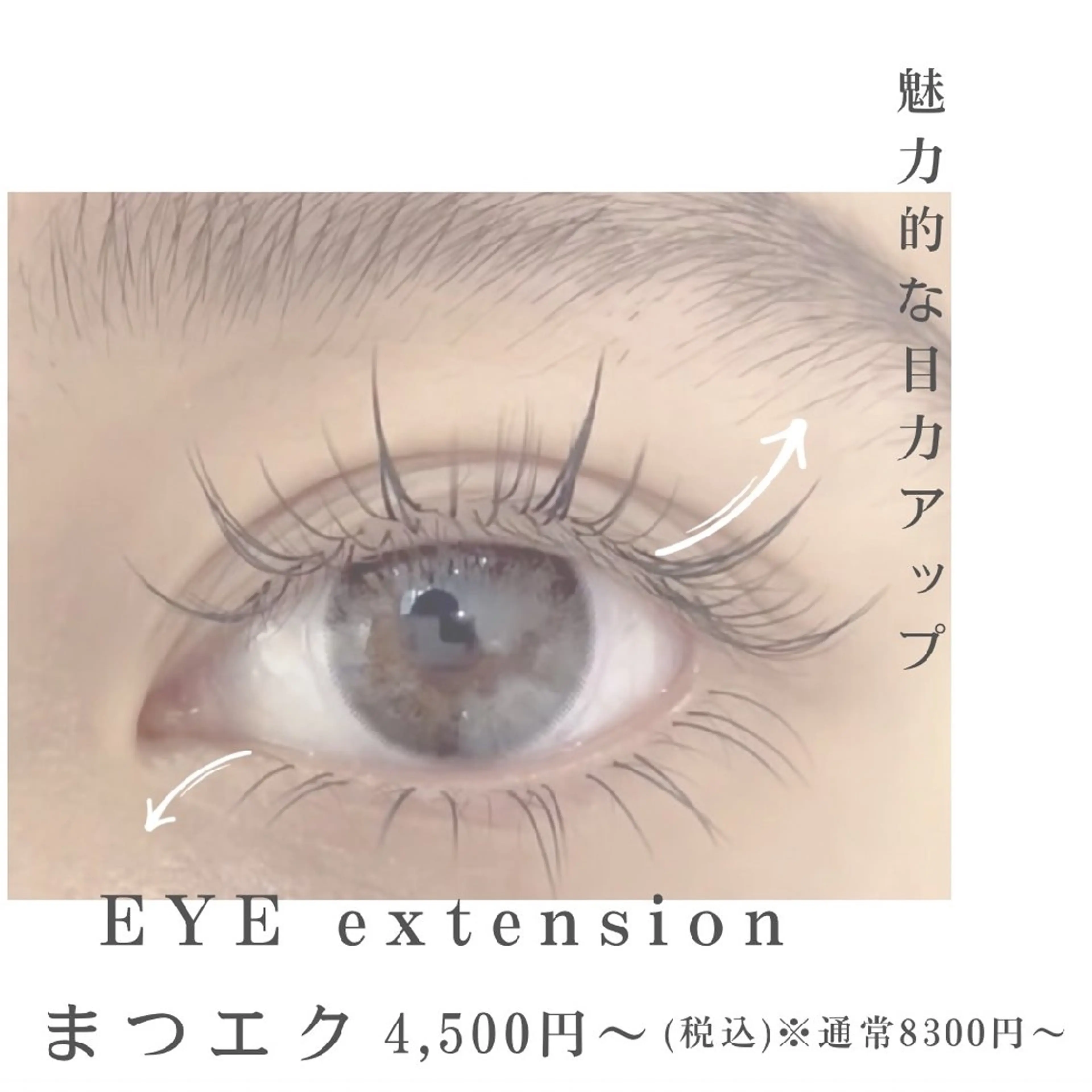 マツエク・マツパ 束感まつ毛 フラットラッシュ まつげパーマ 一重×まつ毛パーマ ボリュームラッシュ 【Elun　エルン】 oomuraのマツエク・マツパデザイン