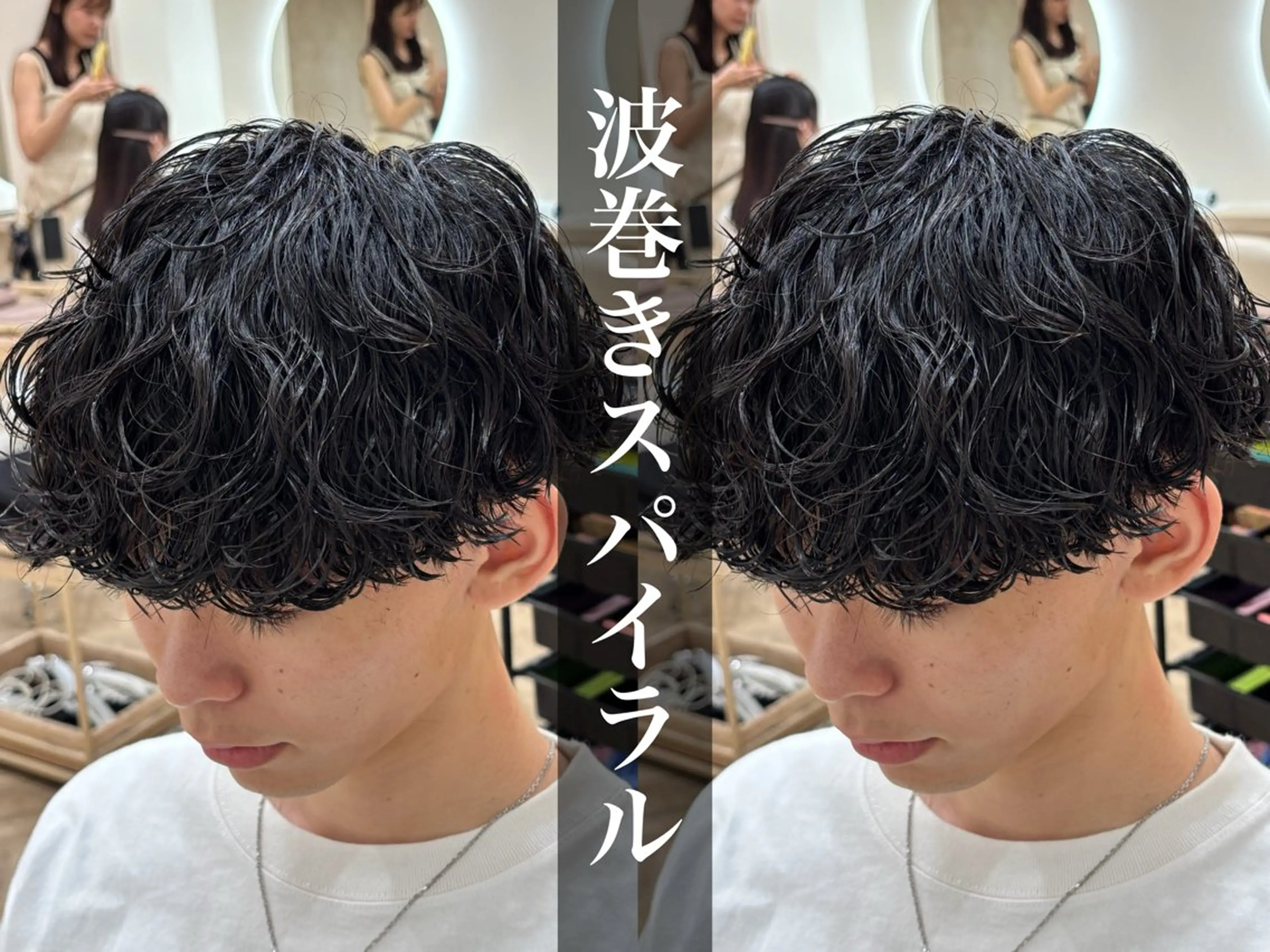 ショート パーマ メンズ メンズパーマ 波巻きパーマ スパイラルパーマ カット パーマ トリートメント パーマ職人DAIKI ツイスパ/波巻きのヘアスタイル