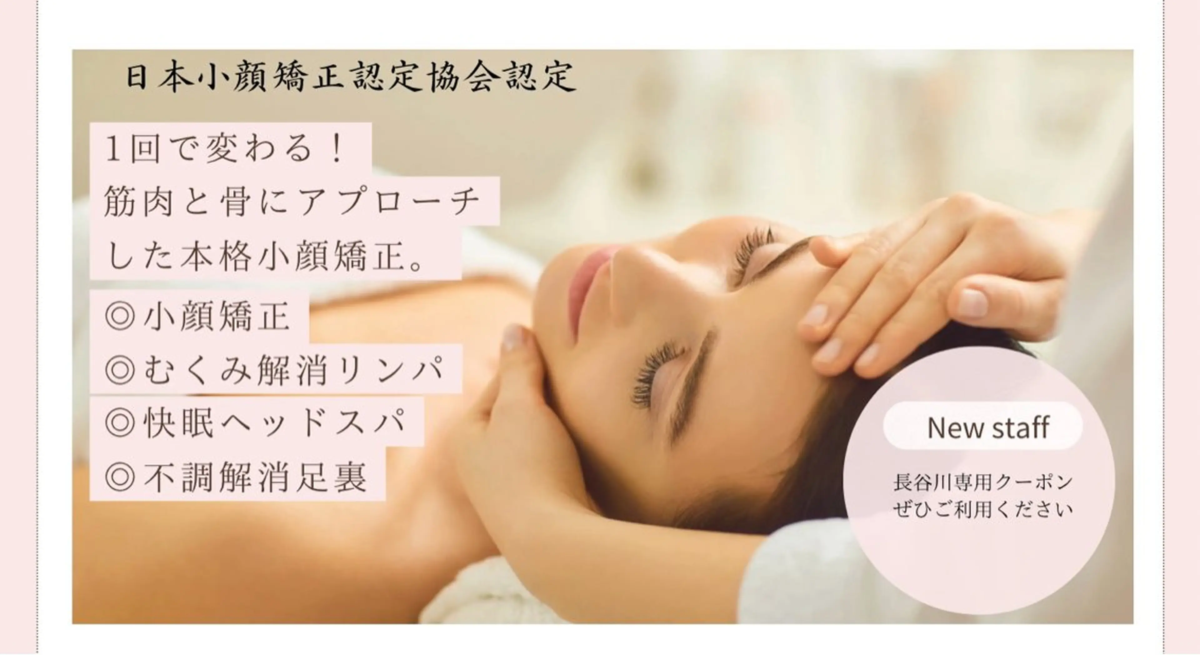 Amaranth所属・千寿香 チズカのエステ・リラクイメージ