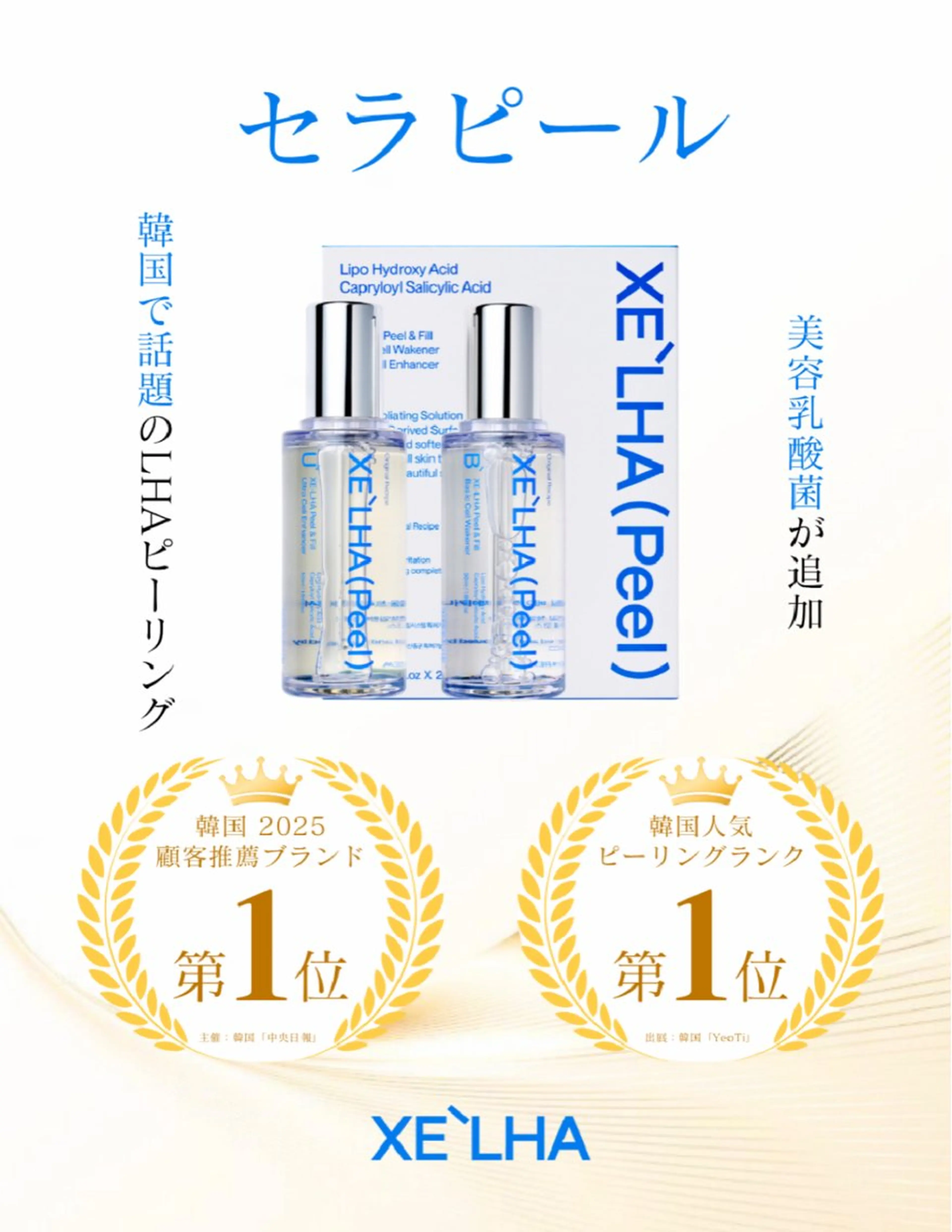 privatesalon icca所属・mana iccaのエステ・リラクイメージ