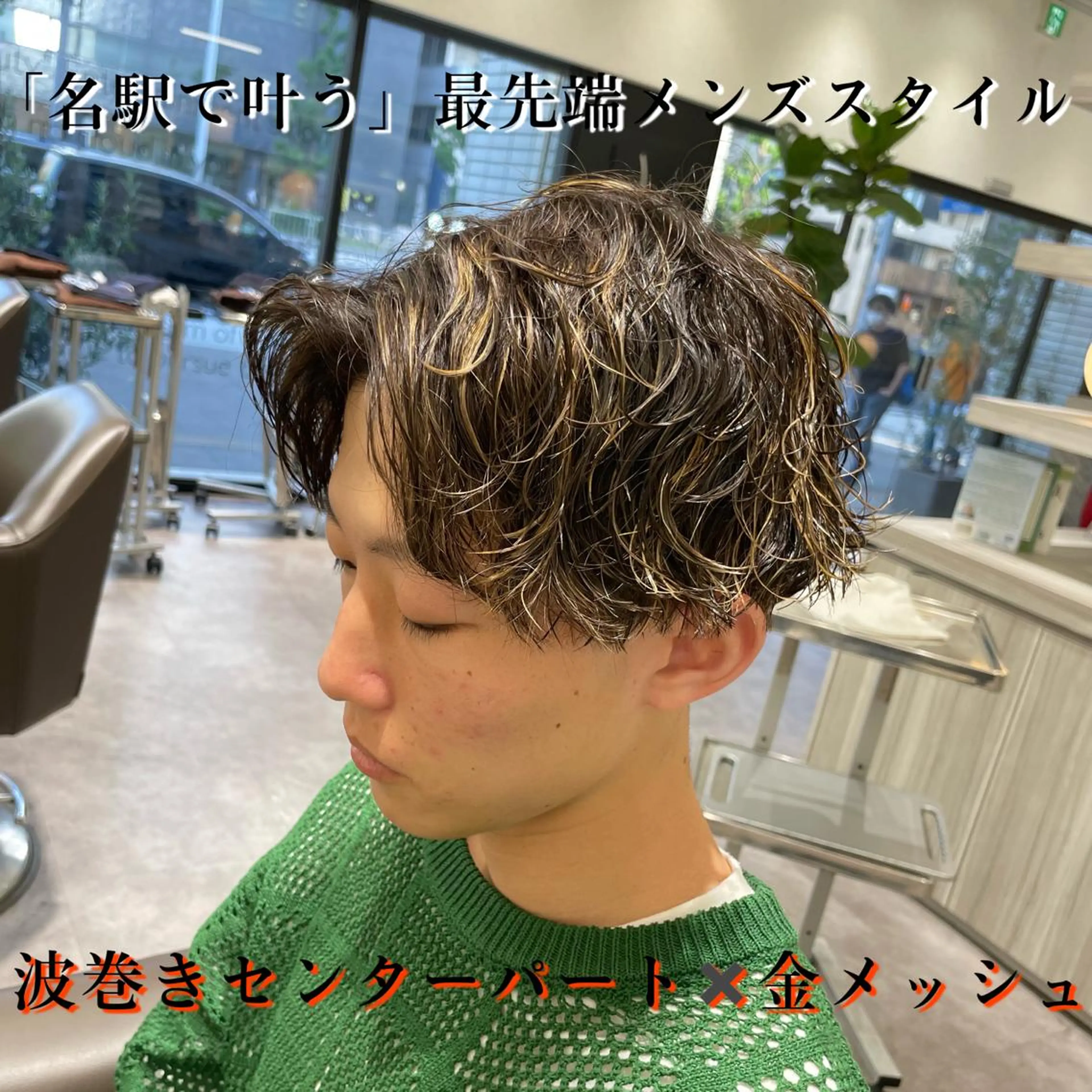 ショート カラー パーマ メンズ メンズブリーチ メンズハイライト メンズメッシュ メンズパーマ メンズツイストパーマ カット ヘアカラー パーマ メンズ特化店長✨ 9/10空◎岡本一真のヘアスタイル