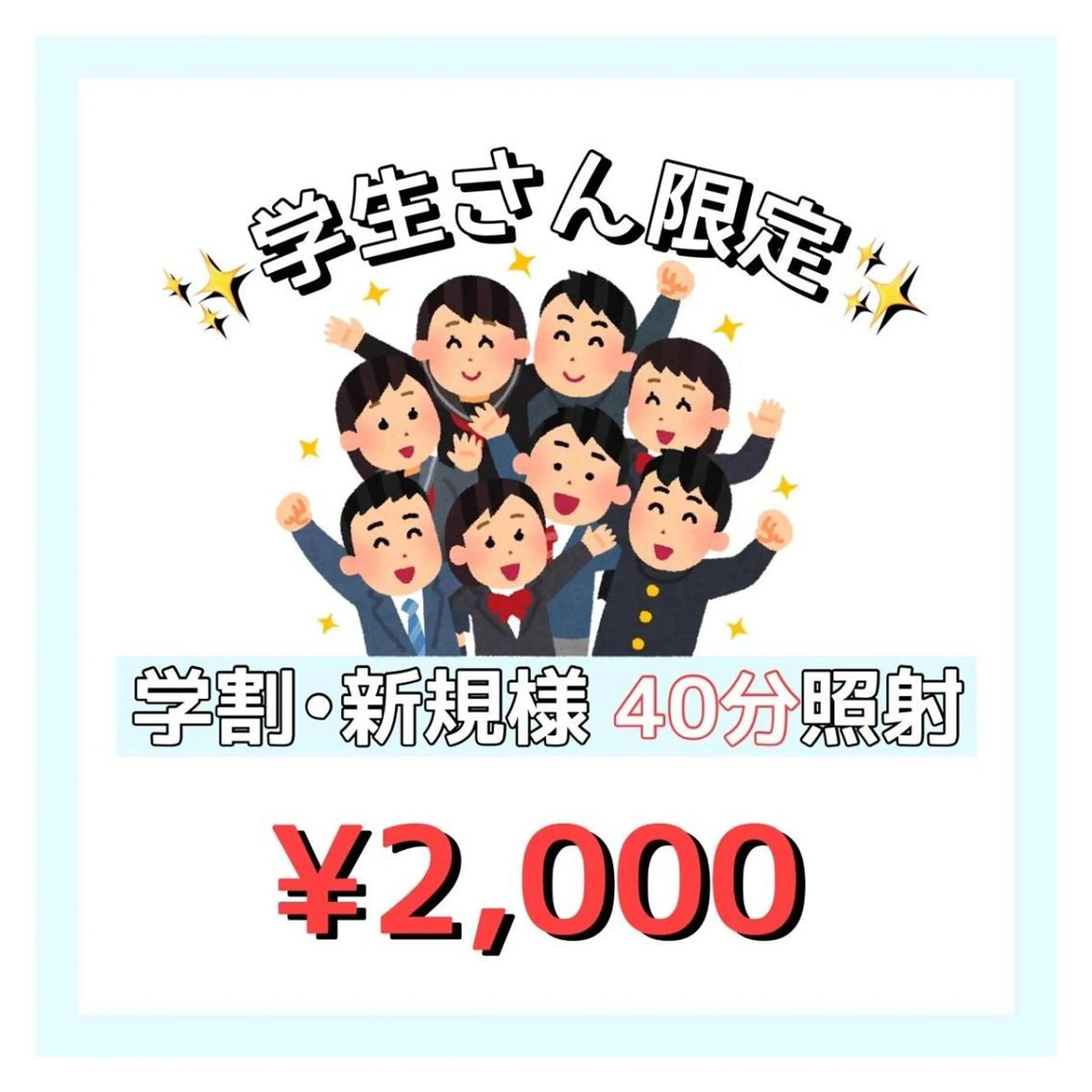 その他 ホワイトニングサロン nico西葛西店のその他イメージ