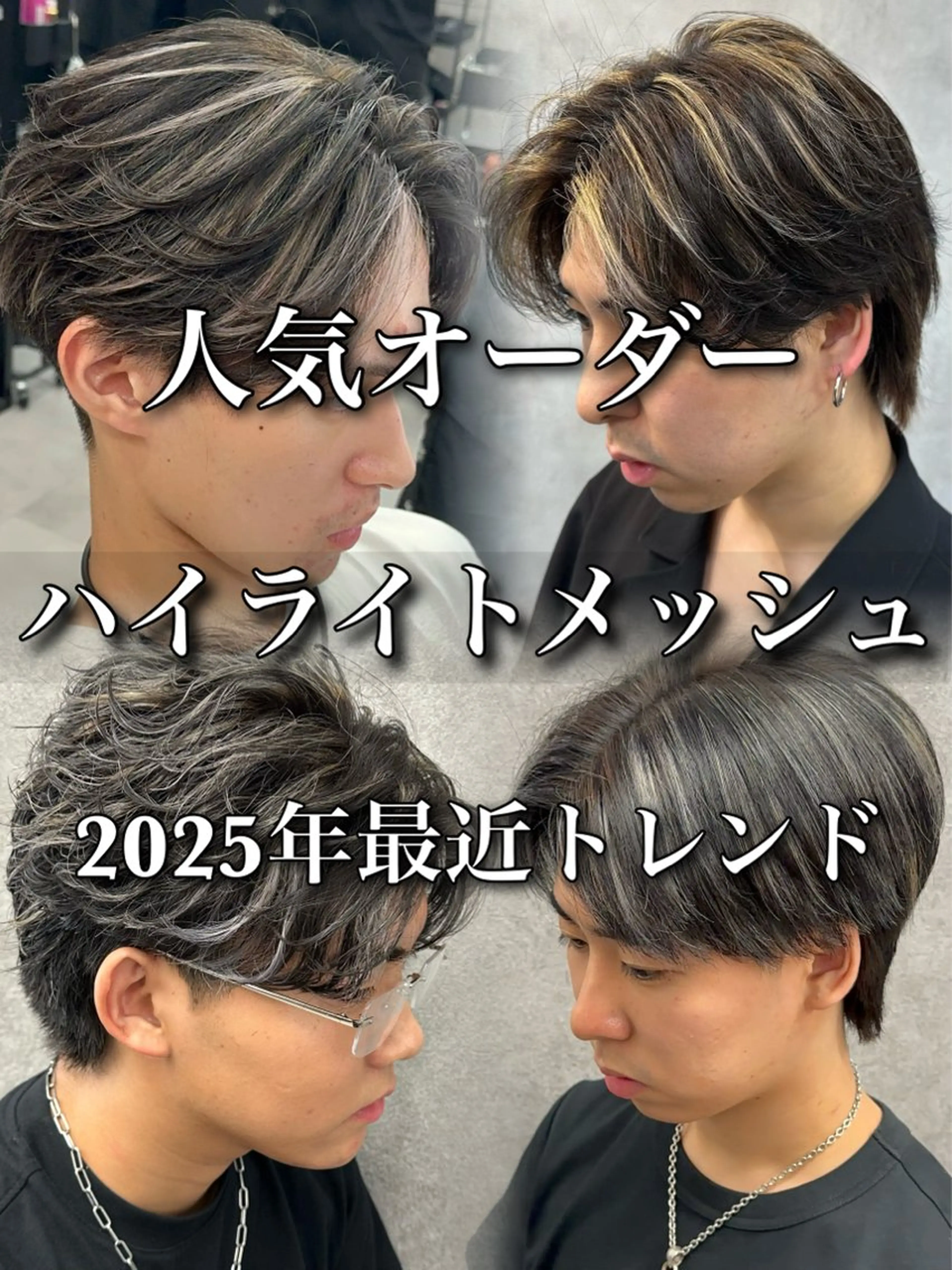 カラー パーマ メンズ メンズハイライト メンズメッシュ ハイライトカラー メッシュ カット ヘアカラー 札幌美容室 /光👑のヘアスタイル