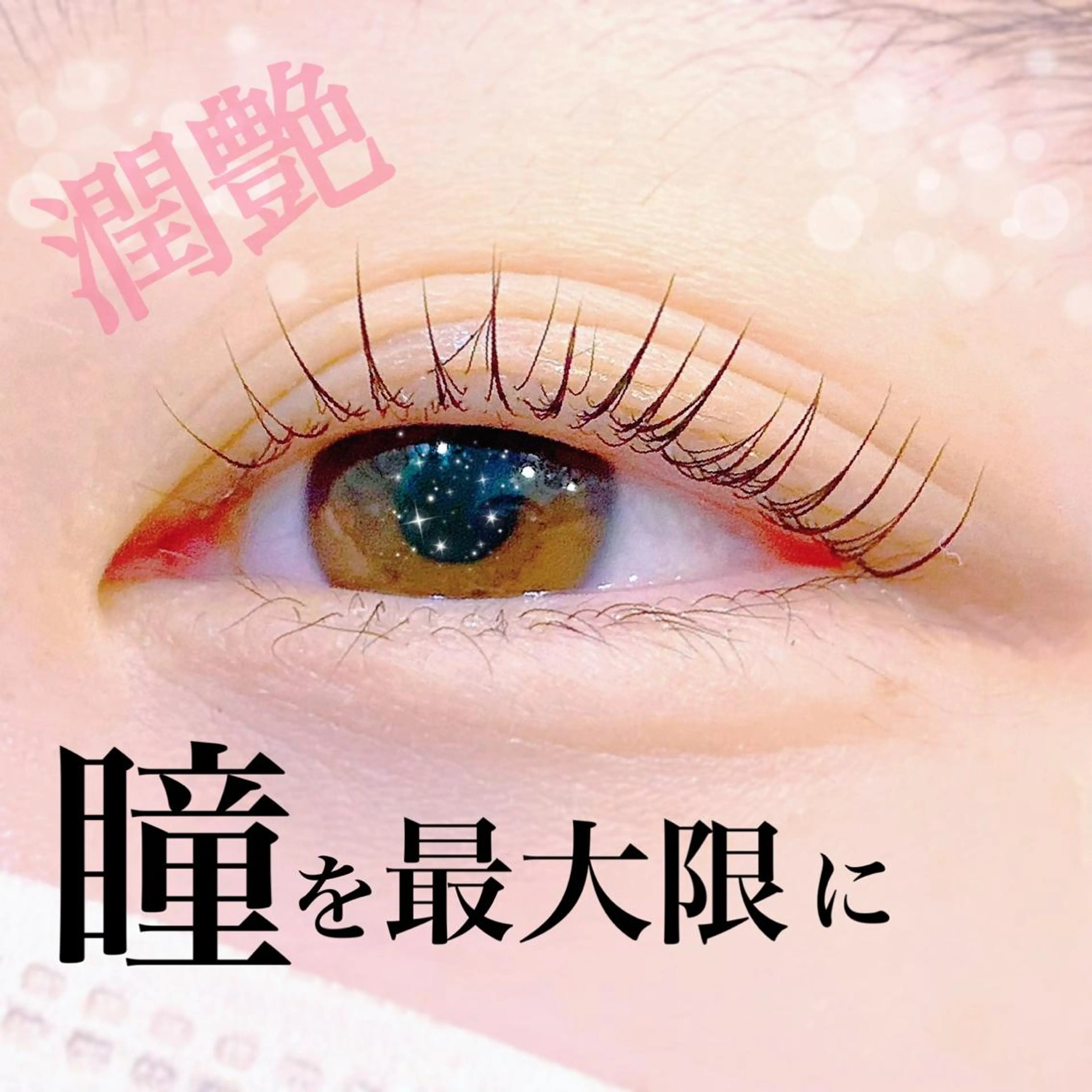 マツエク・マツパ マツパ VISIONQUEST所属・✿ chika ♡のマツエク・マツパデザイン