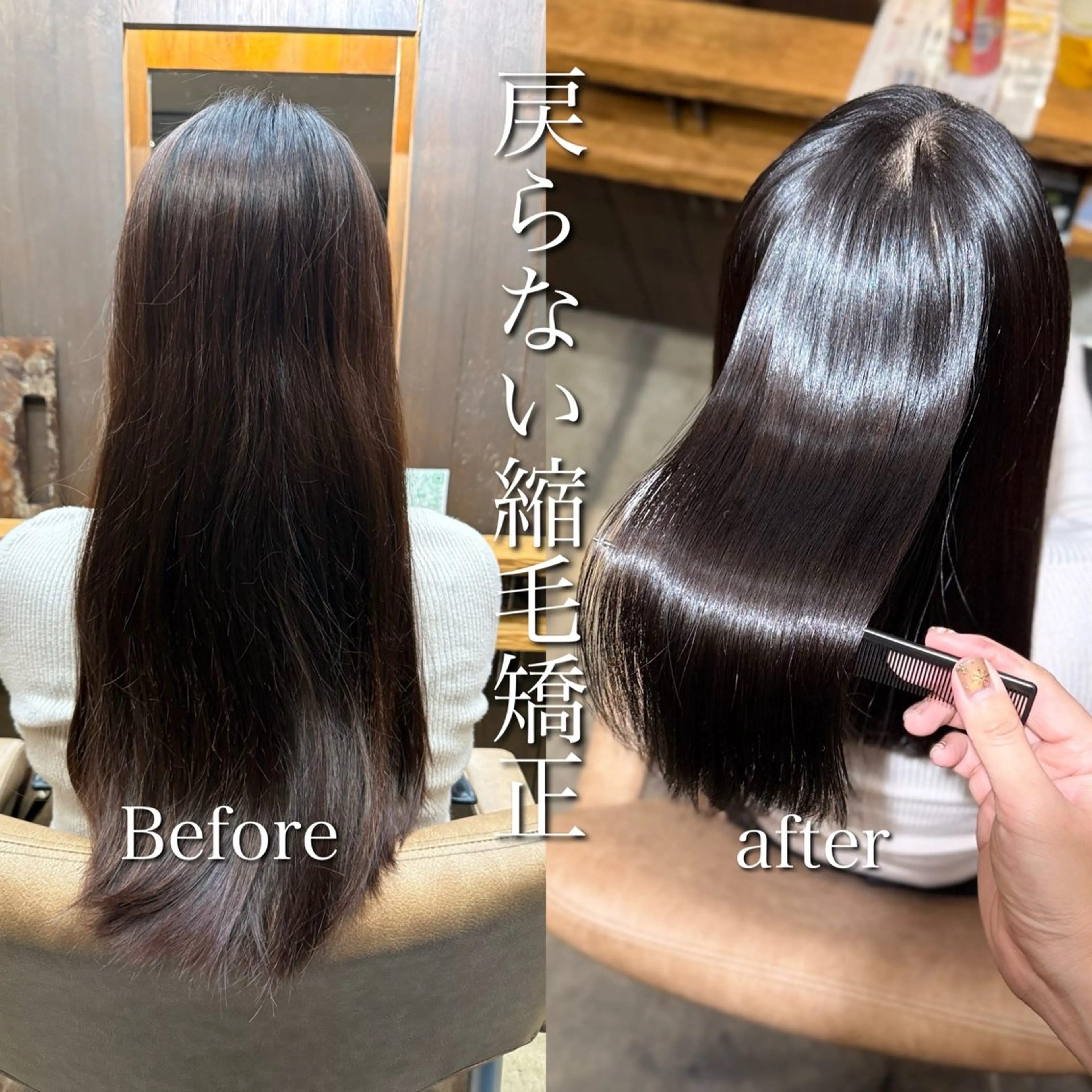 ロング カット 縮毛矯正 トリートメント 似合わせ松本 容政のヘアスタイル