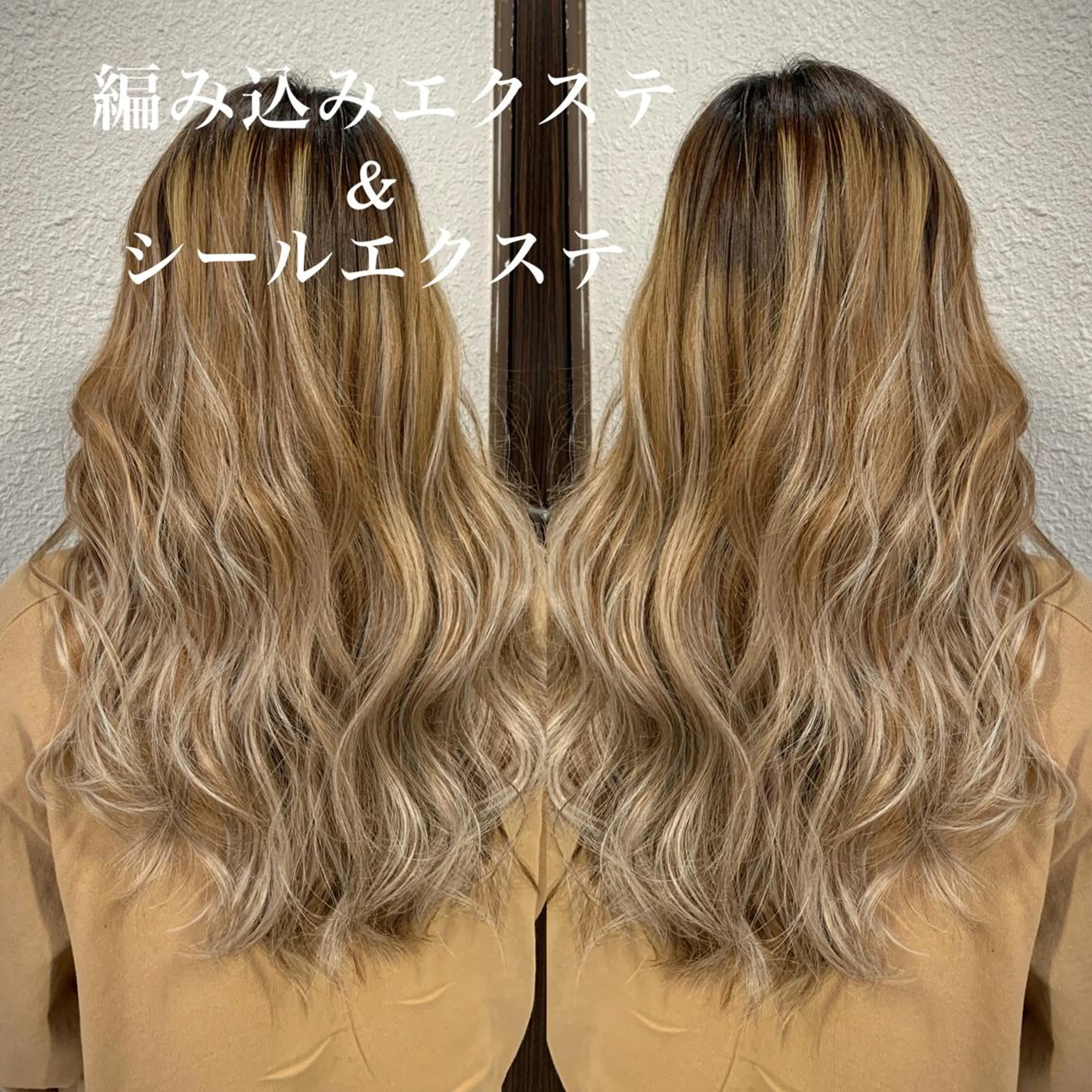 ロング エクステ専門店 Rのヘアスタイル