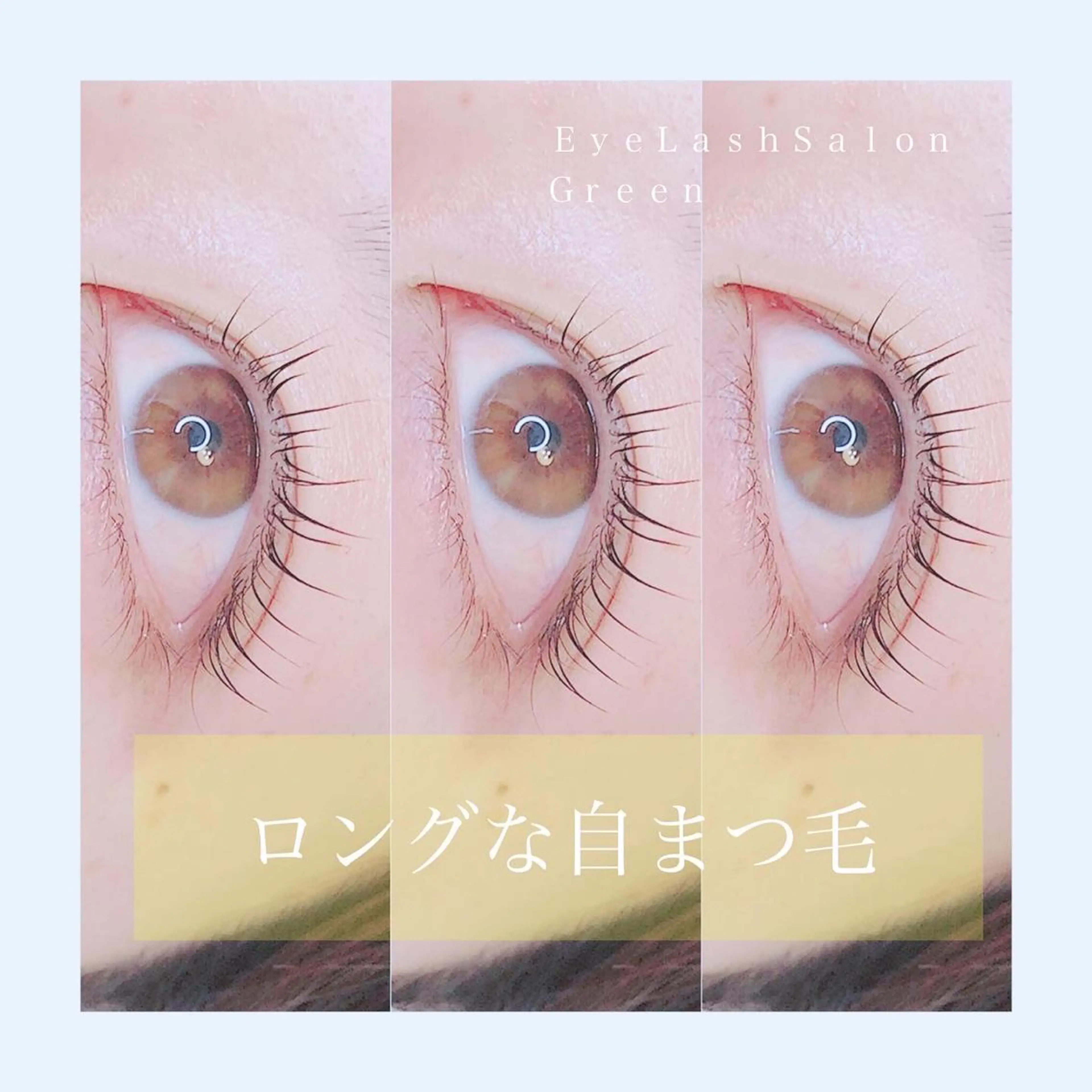 マツエク・マツパ アイラッシュサロン GREENのマツエク・マツパデザイン