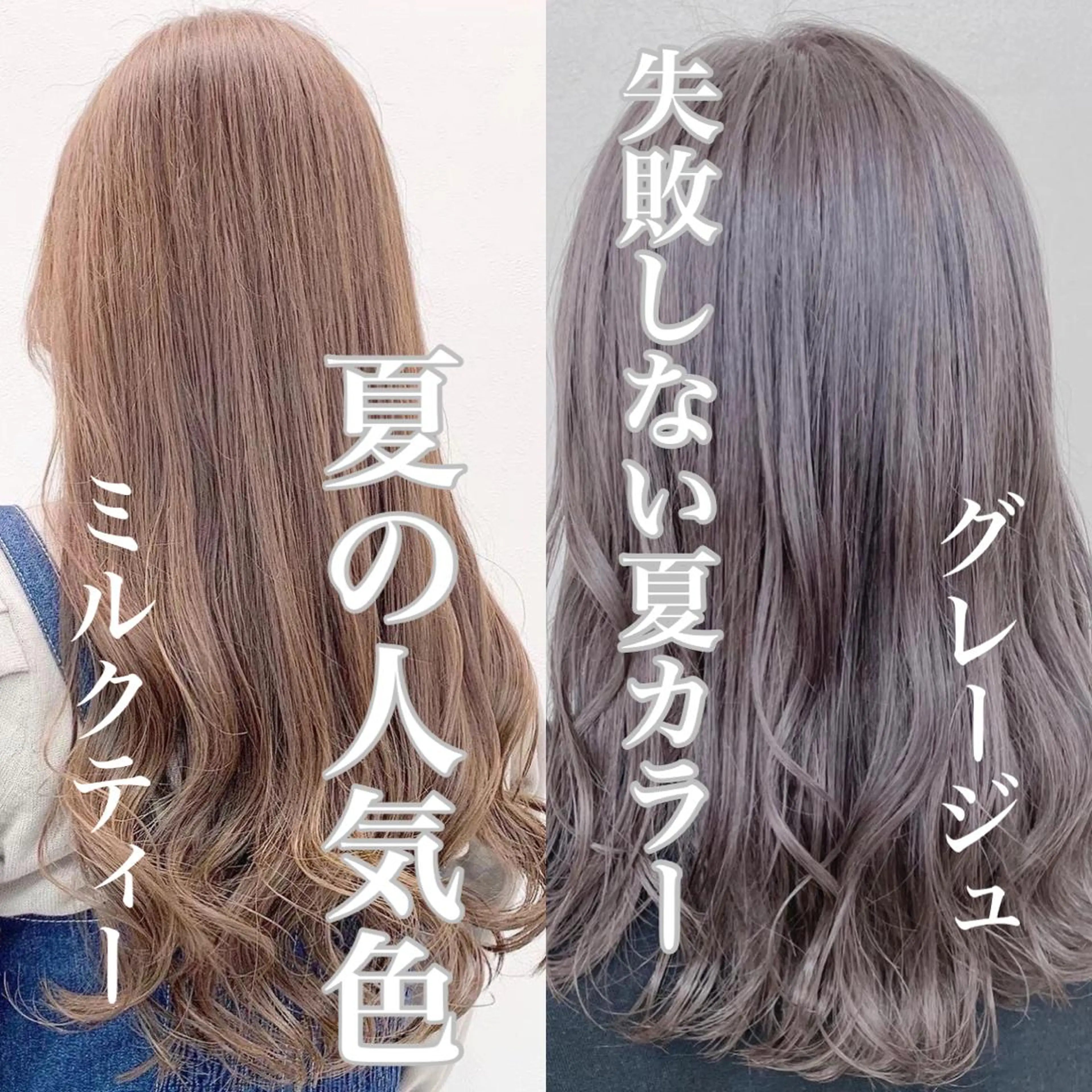 カラー ヘアカラー トリートメント 💗ツヤ髪💗透け感 💗ブリーチなし💗のヘアスタイル