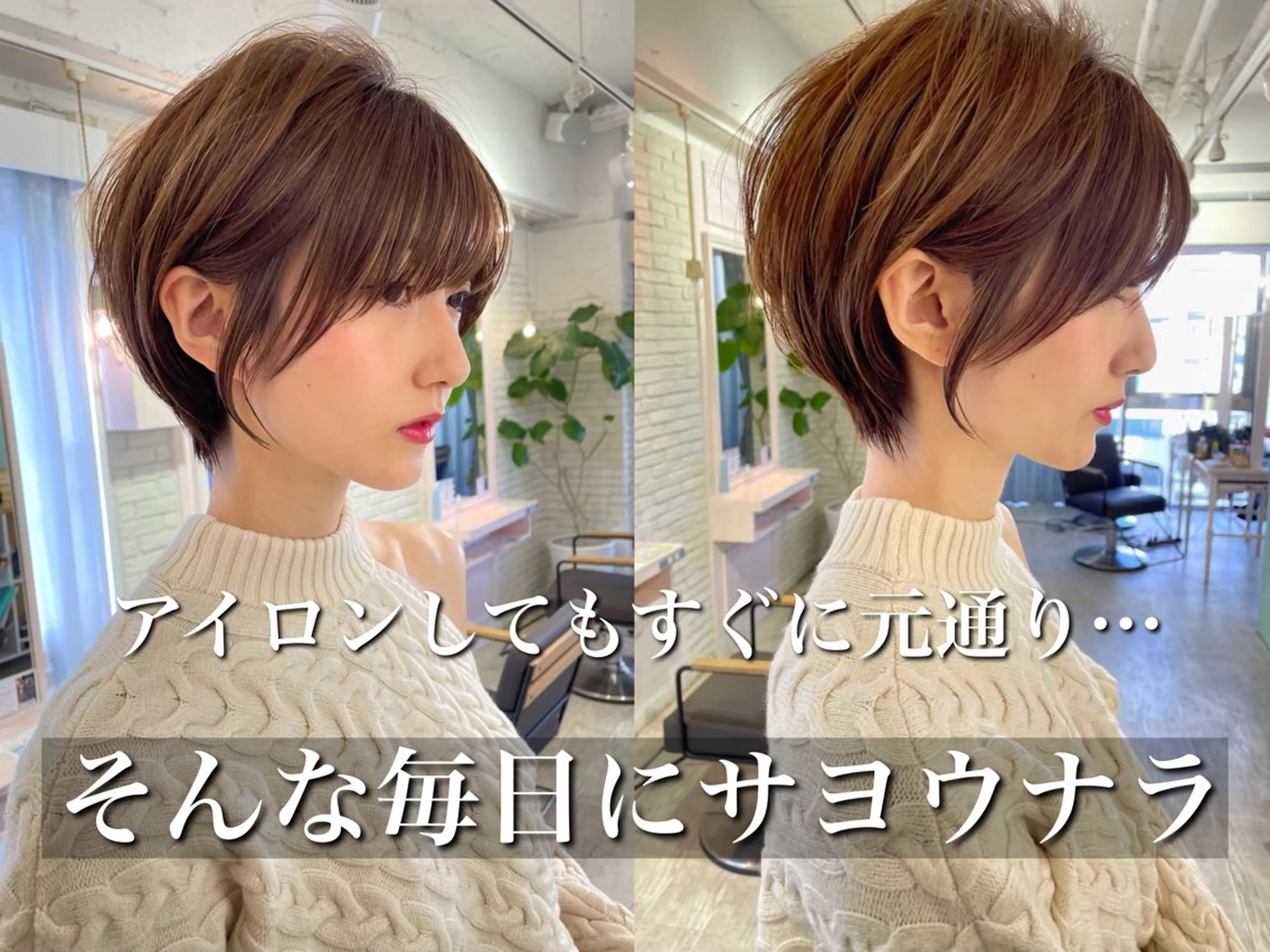 ショート カット 縮毛矯正 トリートメント 【いっせい】ブリーチ 無しＷカラー×カットのヘアスタイル
