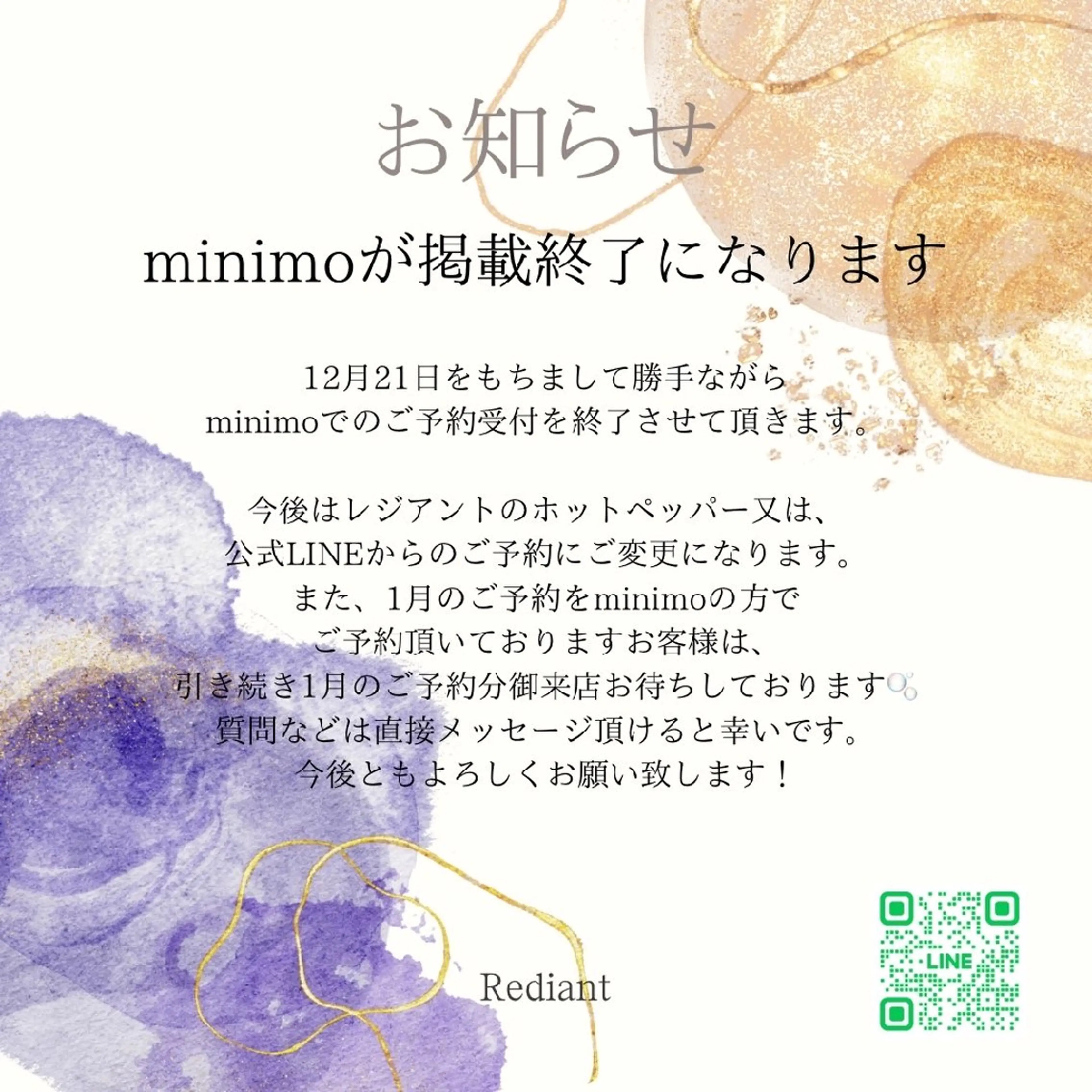 ネイル Rediant （美由紀）のネイルデザイン