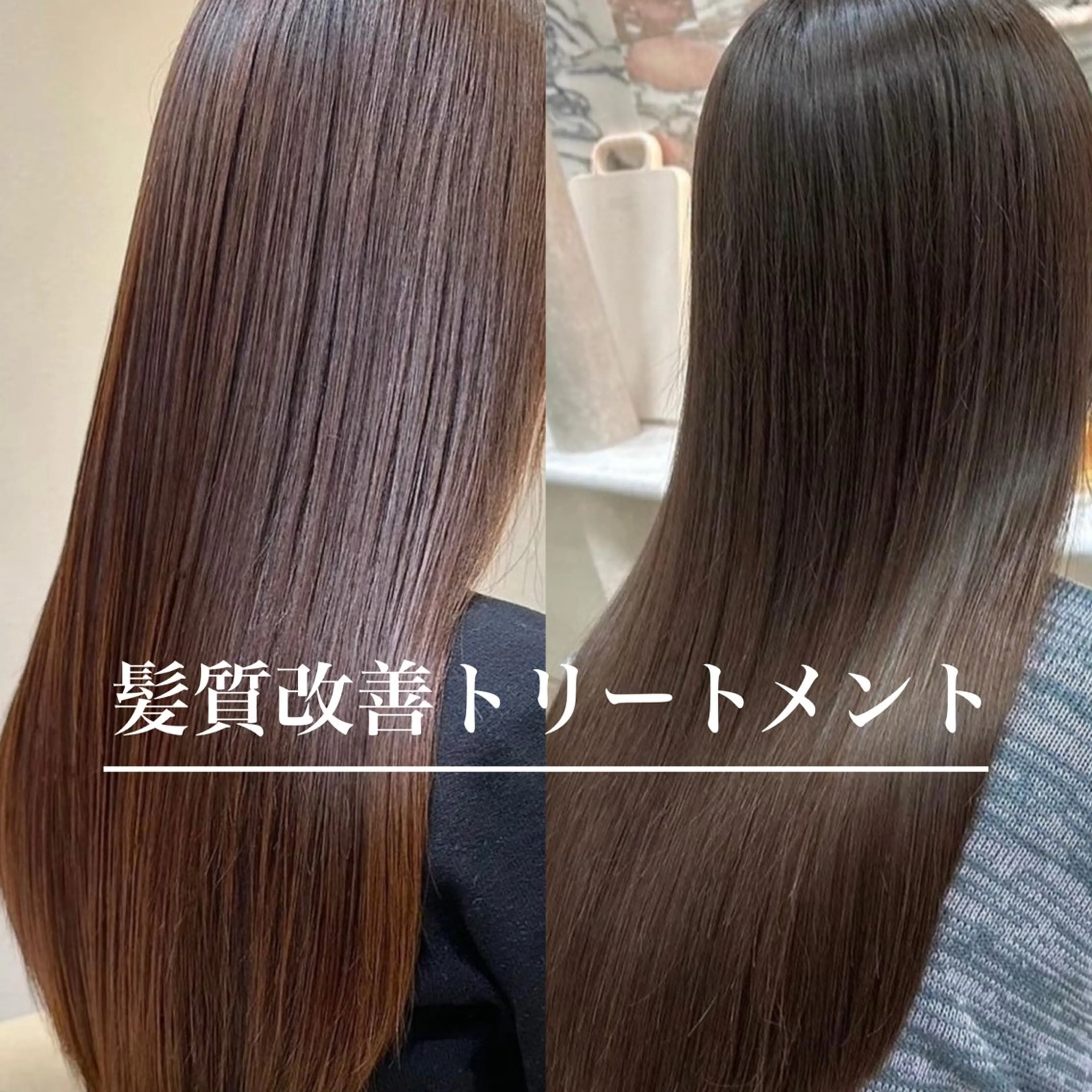 縮毛矯正 トリートメント 似合わせレイヤー 髪質改善/柴木琴愛のヘアスタイル