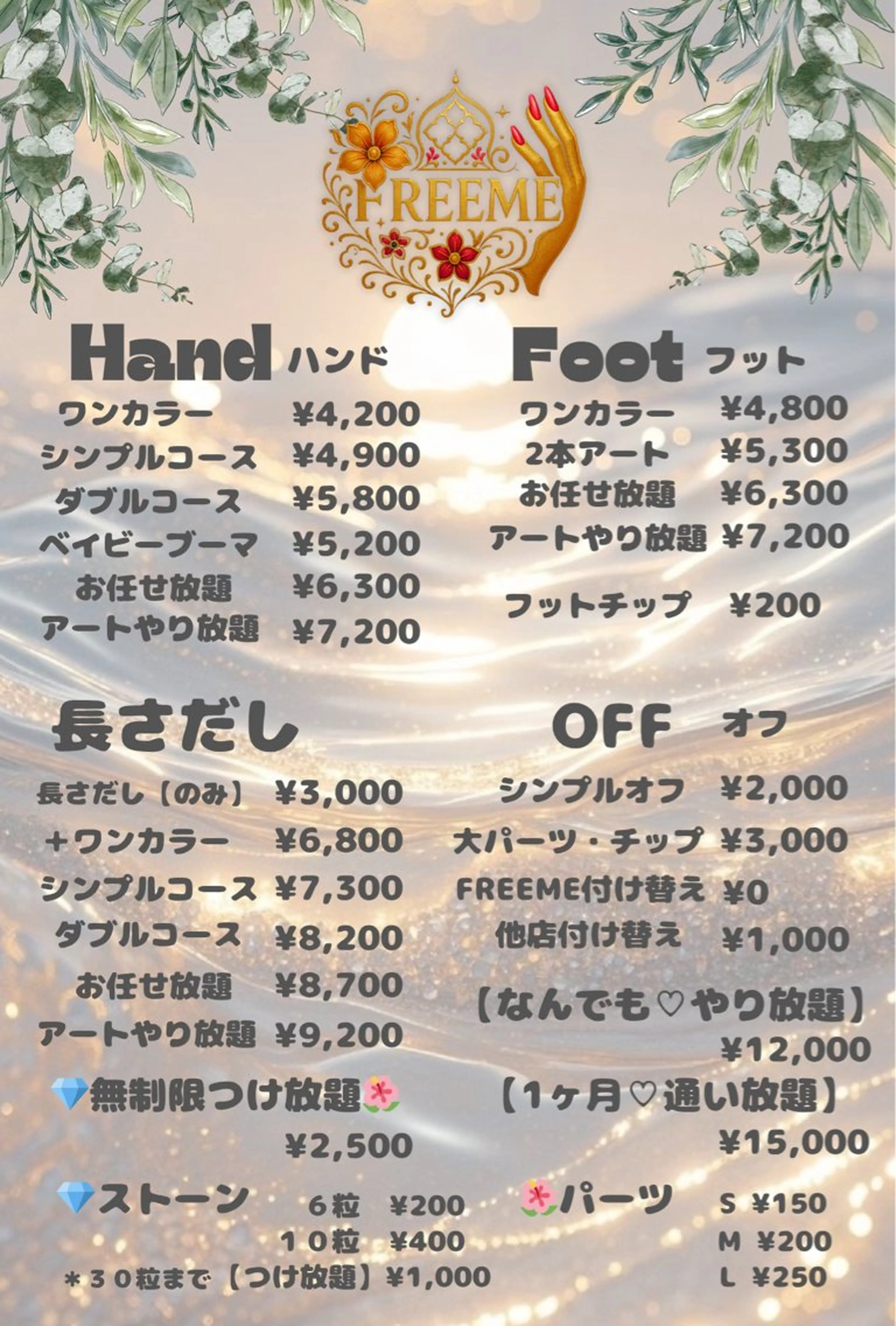 ネイル FREEME【フリーミ】所属・FREEME 🌼アビのネイルデザイン