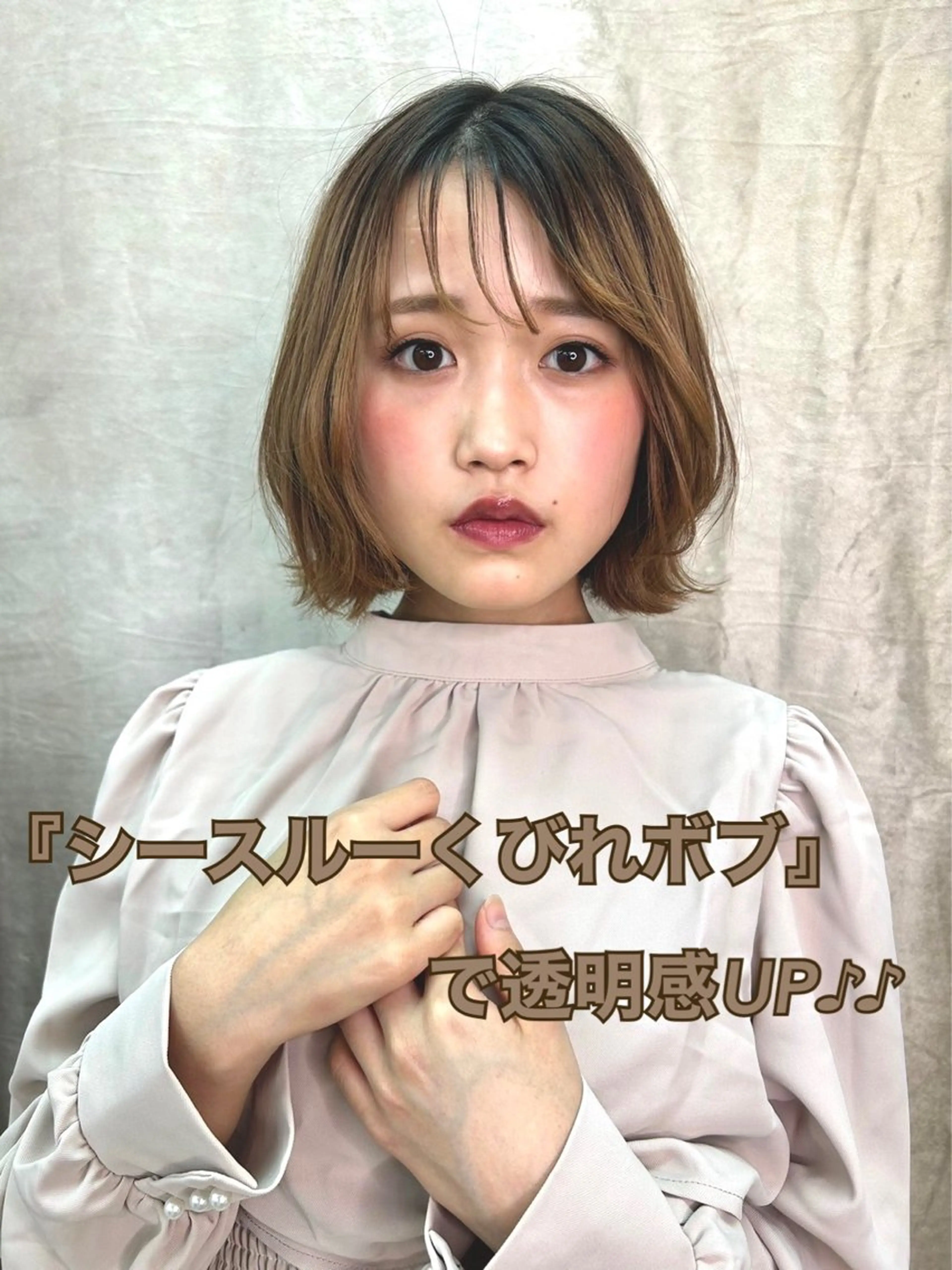 ショート カラー パーマ 透明感カラー ボブ くびれヘア シースルーバング 小顔カット ✨限定!パーマお得✨ 佐藤優斗のヘアスタイル