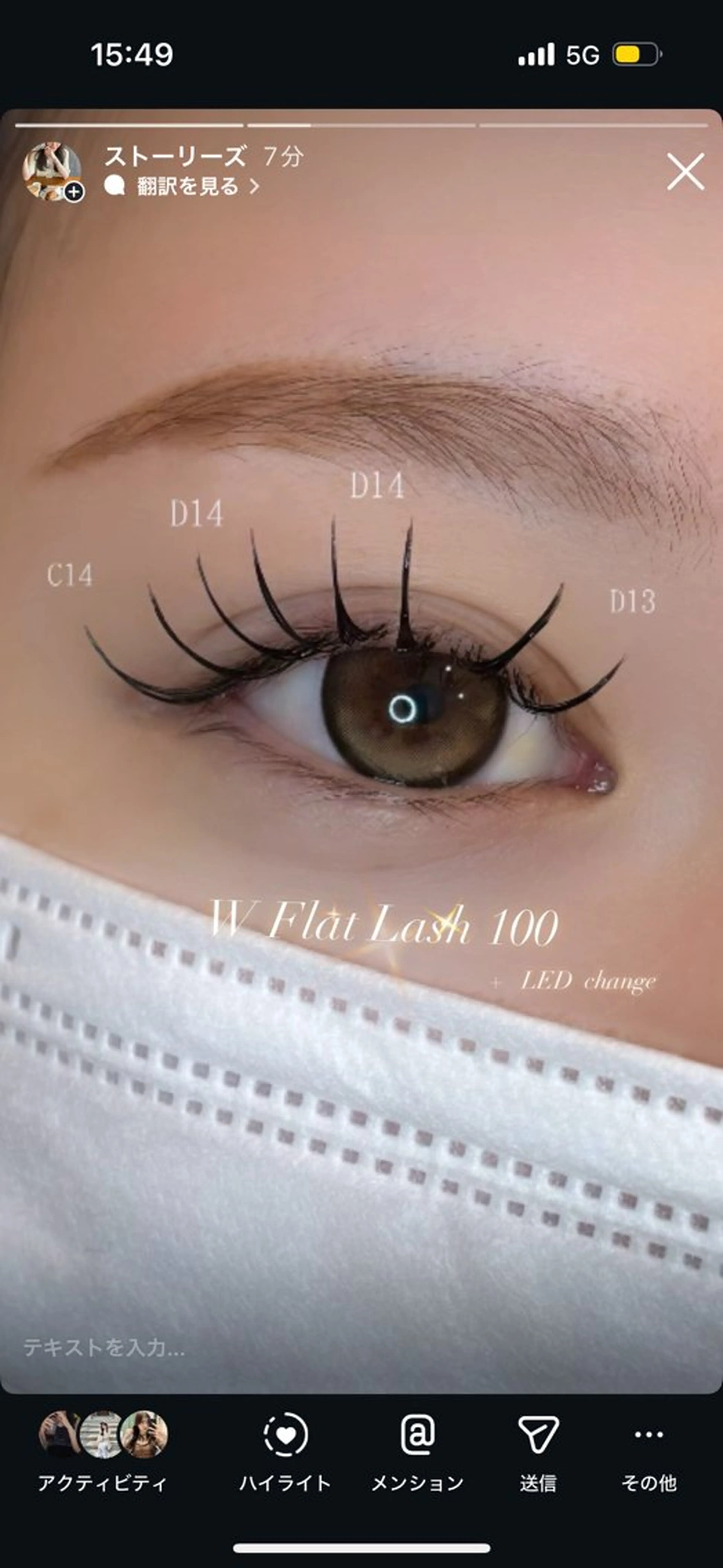 マツエク・マツパ マツエク chula.nail&eye 守口店所属・小寺 世里佳のマツエク・マツパデザイン