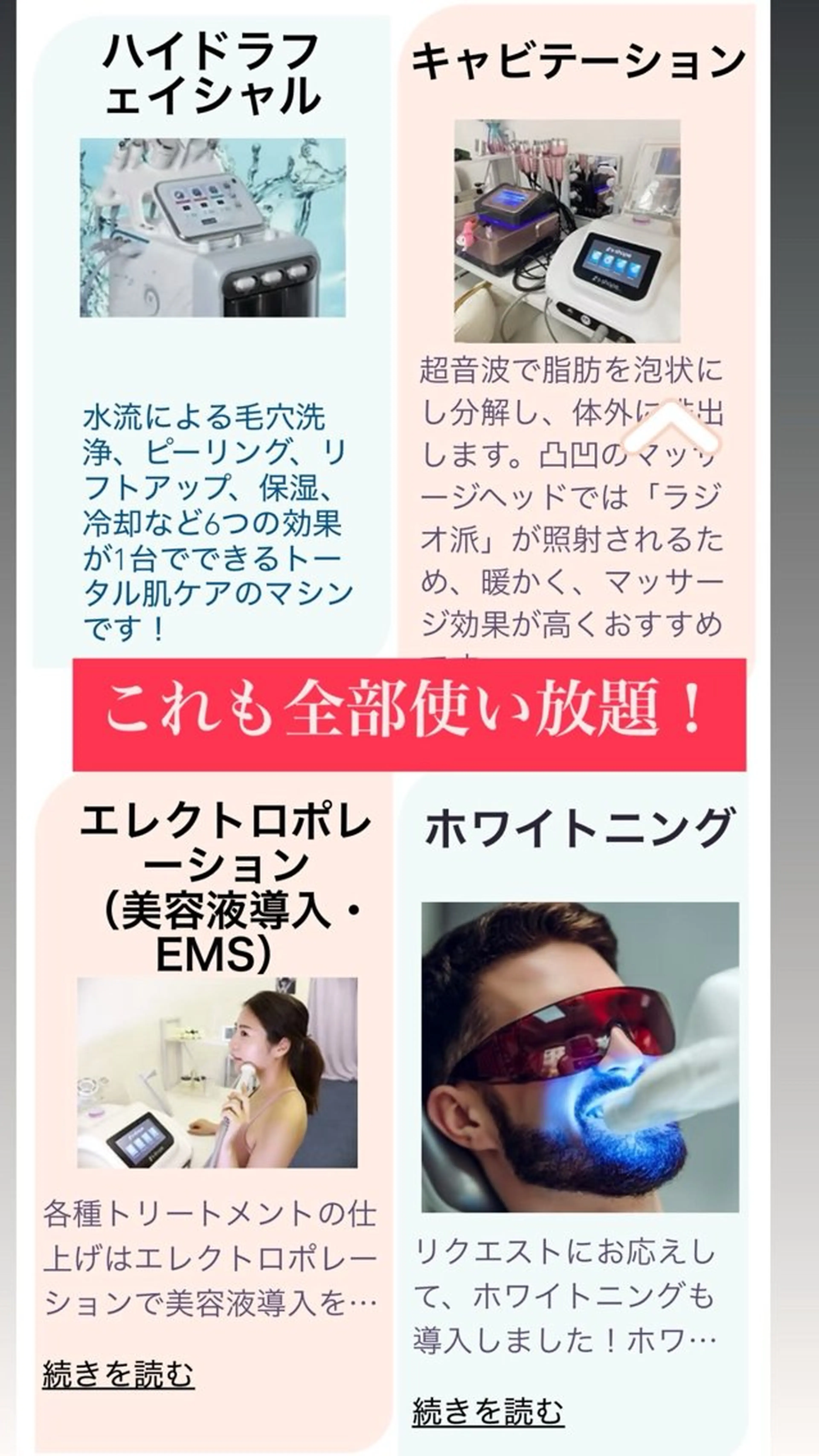 エステ セルフエステ ALL in ONE所属・1組貸切 セルフエステのエステ・リラクイメージ