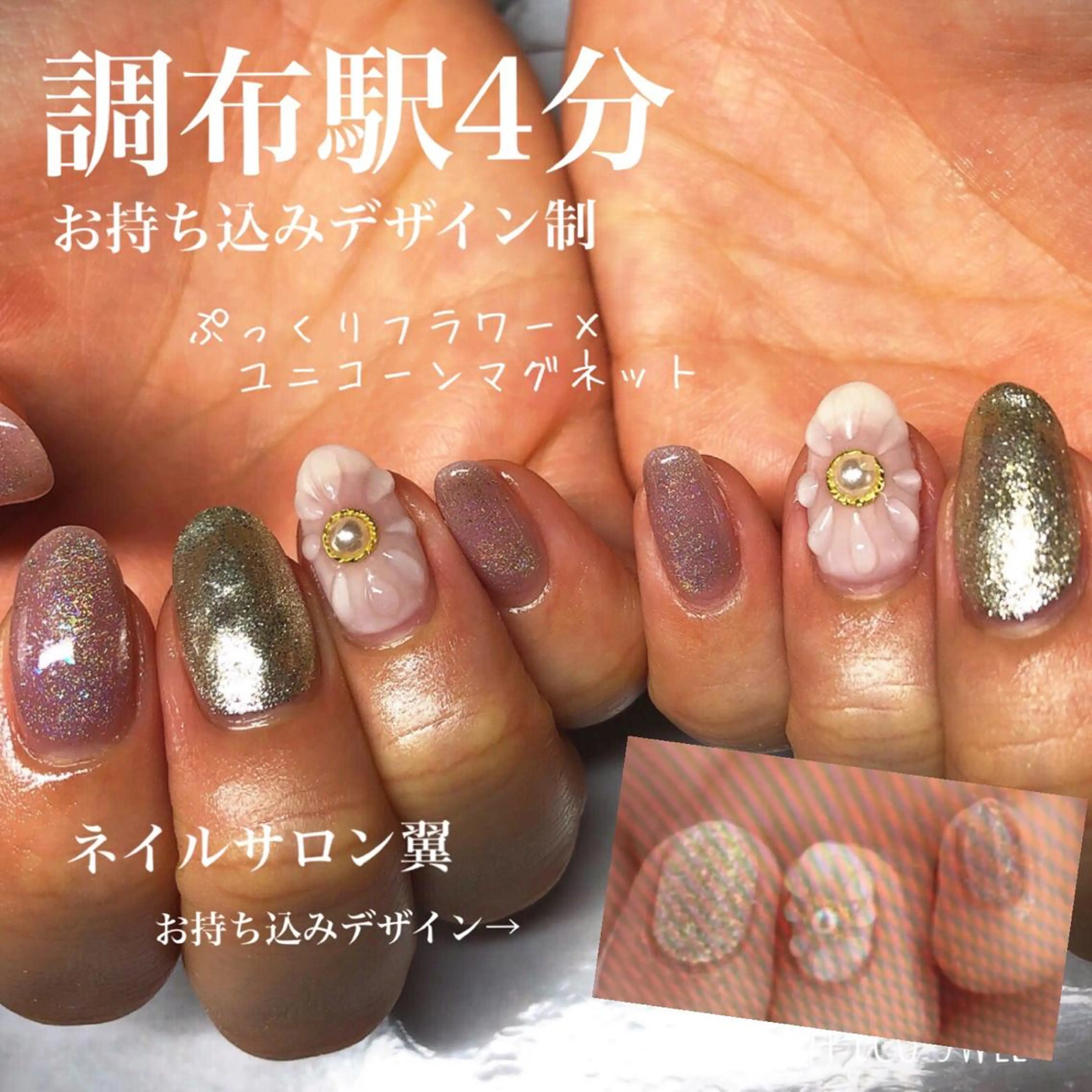 ネイル ネイルサロン翼所属・ネイルサロン 翼【仙川4分】のネイルデザイン