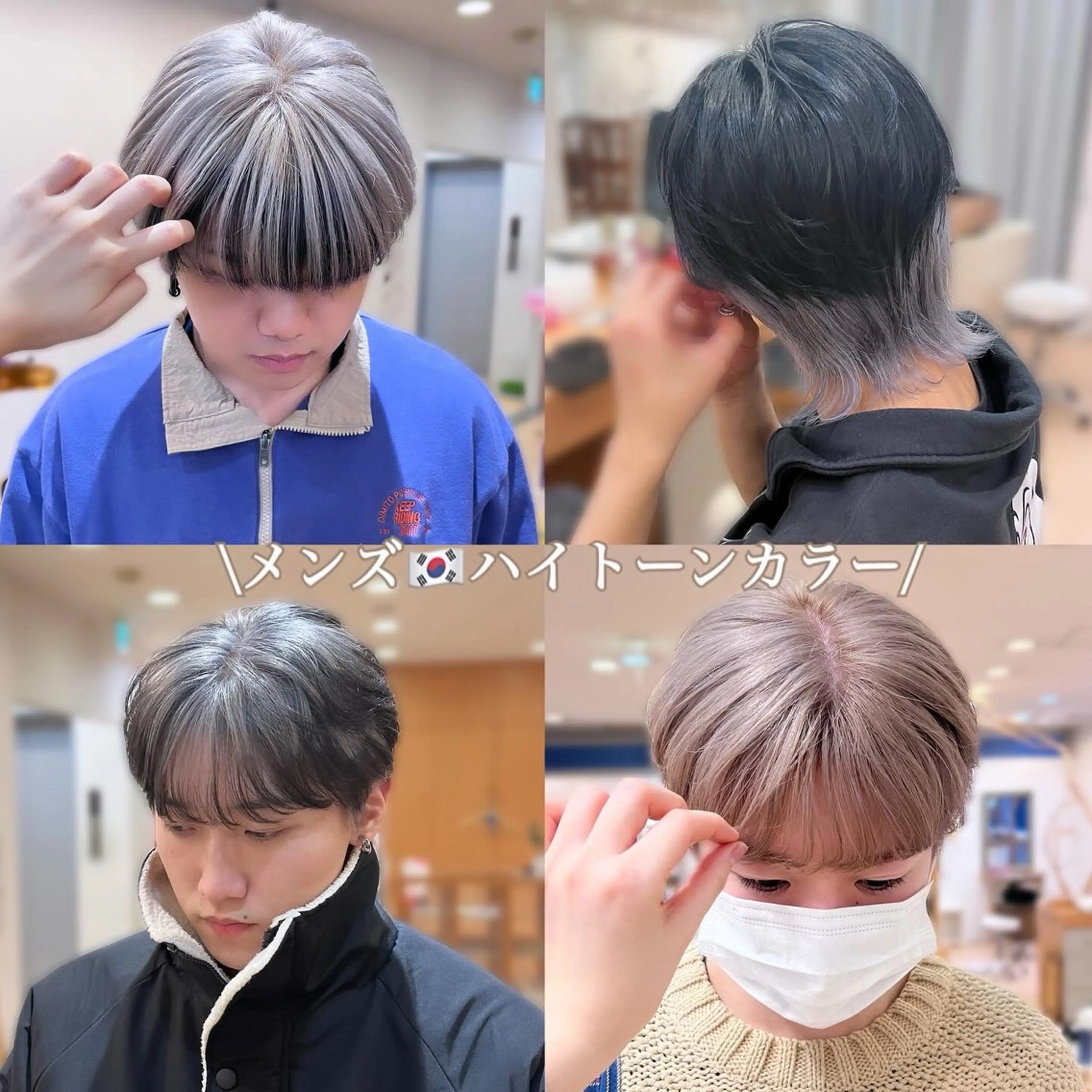 カラー メンズ カット ヘアカラー トリートメント 💠つたふうか/ 韓国/メンズヘア💠のヘアスタイル