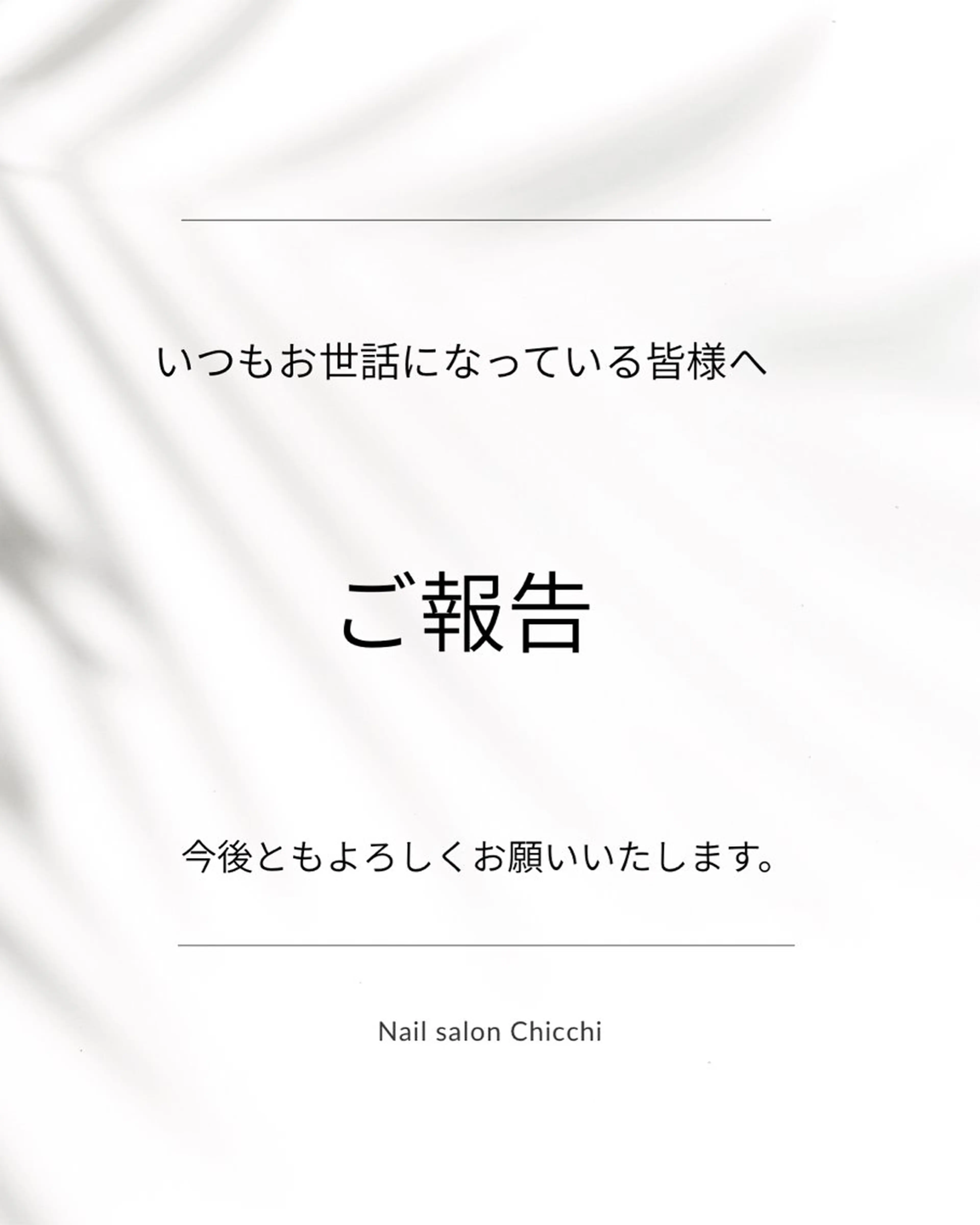 Chicchi 加茂宮駅徒歩3分のネイルデザイン
