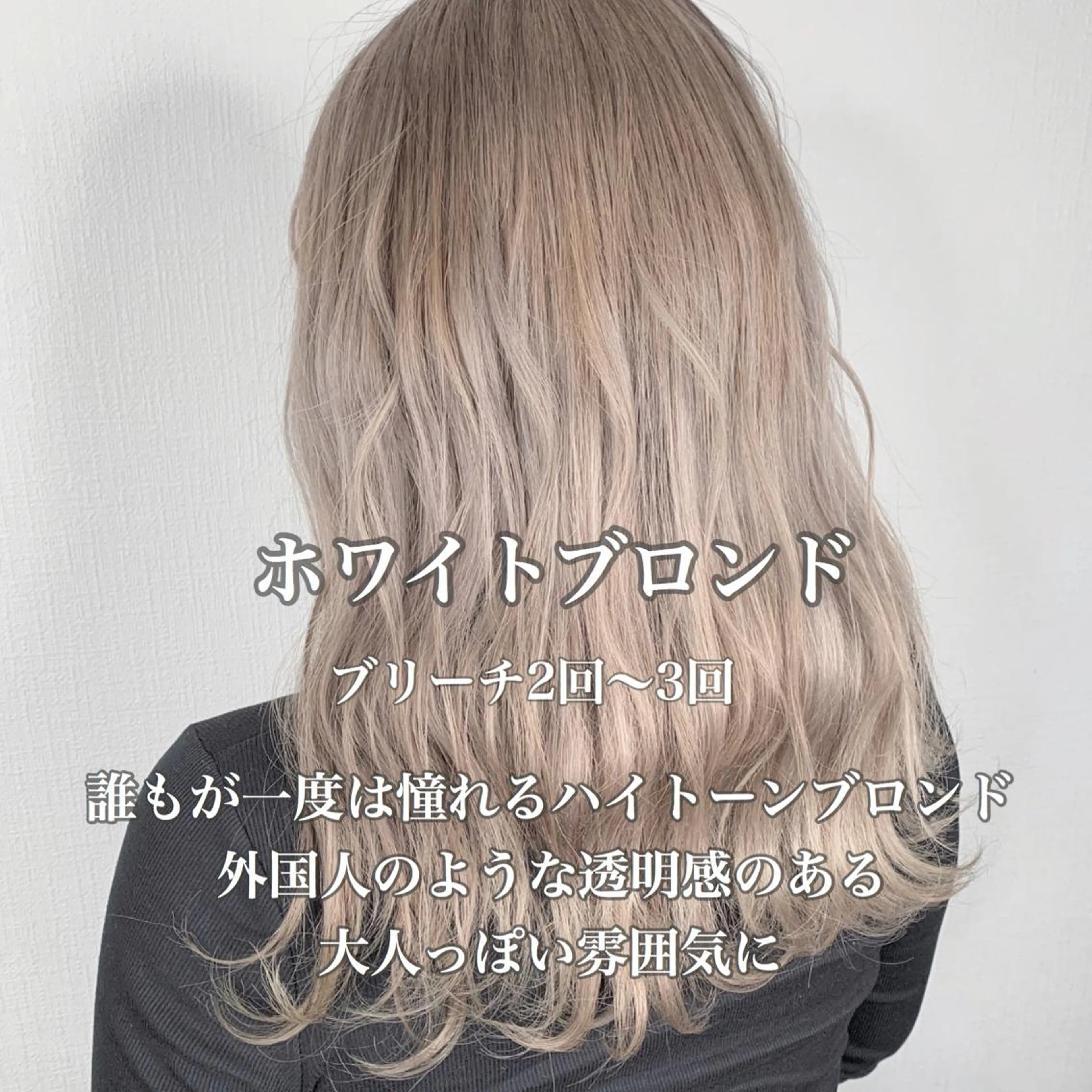 ロング カラー ブリーチ ケアブリーチ ハイトーンカラー ヘアカラー 袴田 伊代のヘアスタイル