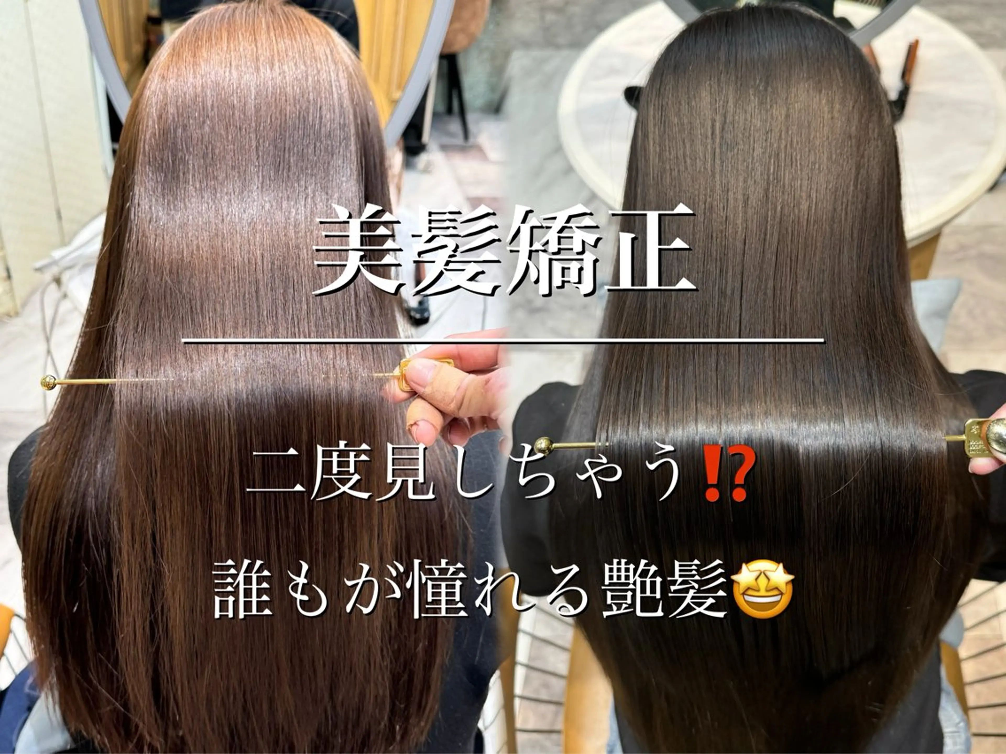 ロング カット 縮毛矯正 服部大地/艶カラー/ 美髪特化美容師のヘアスタイル