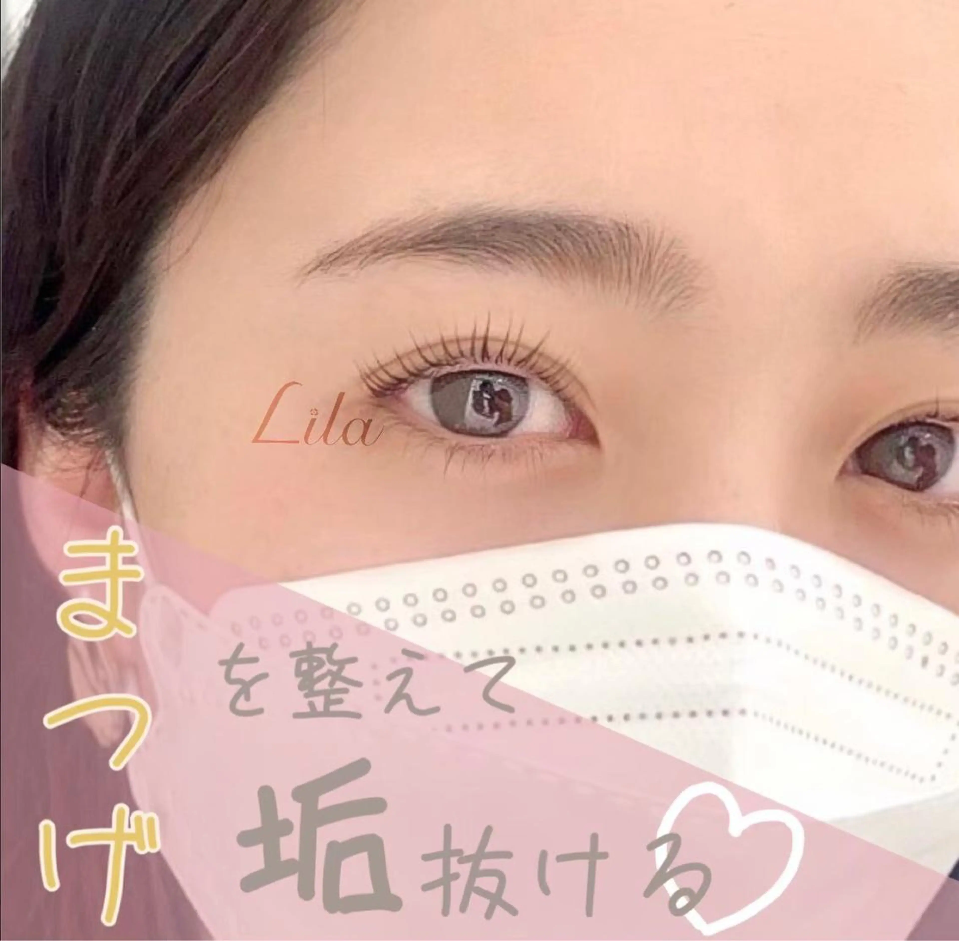 マツエク・マツパ EĆREA ayumiのマツエク・マツパデザイン