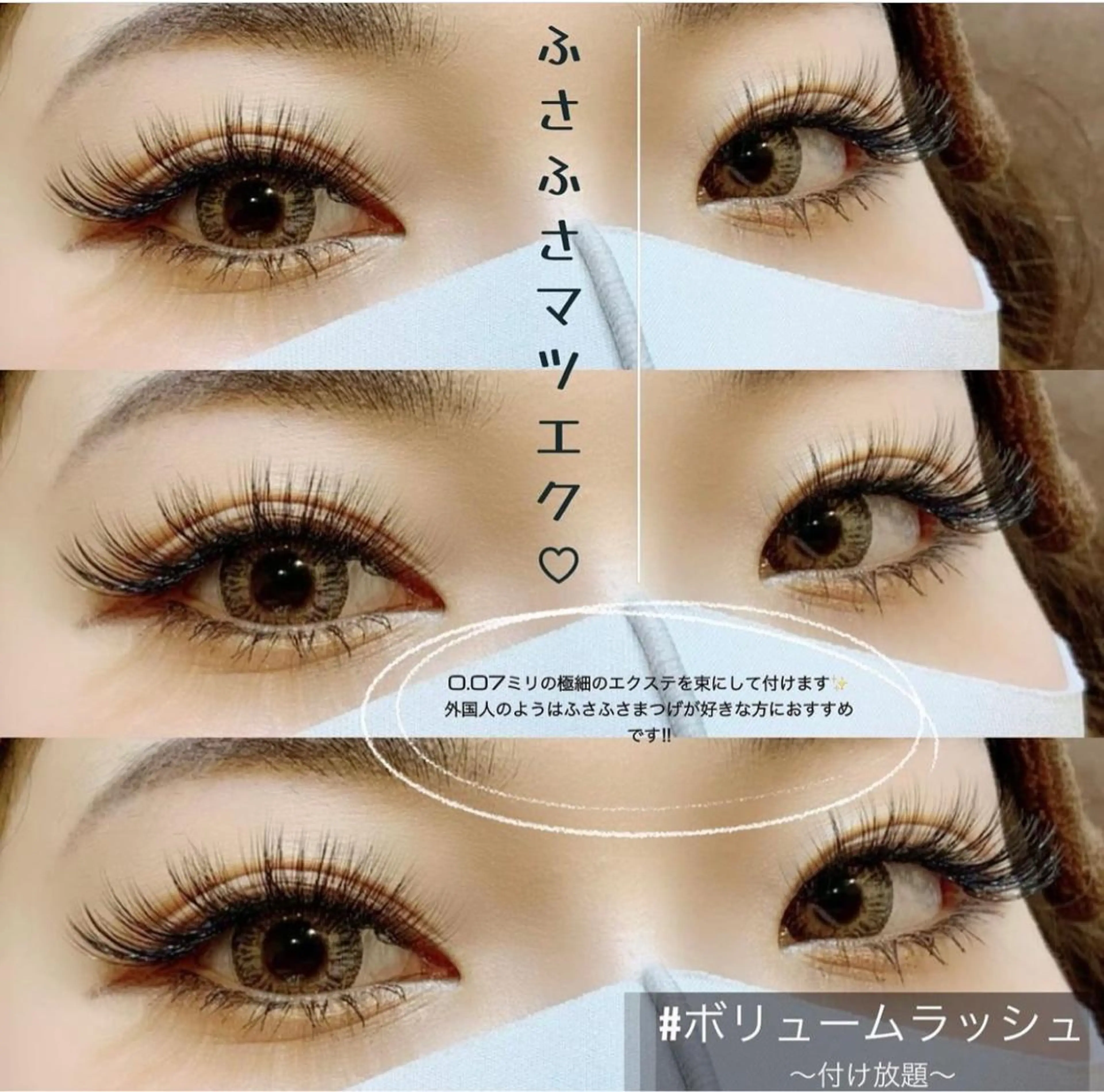 マツエク・マツパ 付け放題 ボリュームラッシュ マツエク Voyage serein 【ヴォヤージュスラン】所属・心斎橋　Voyage serein🌙のマツエク・マツパデザイン