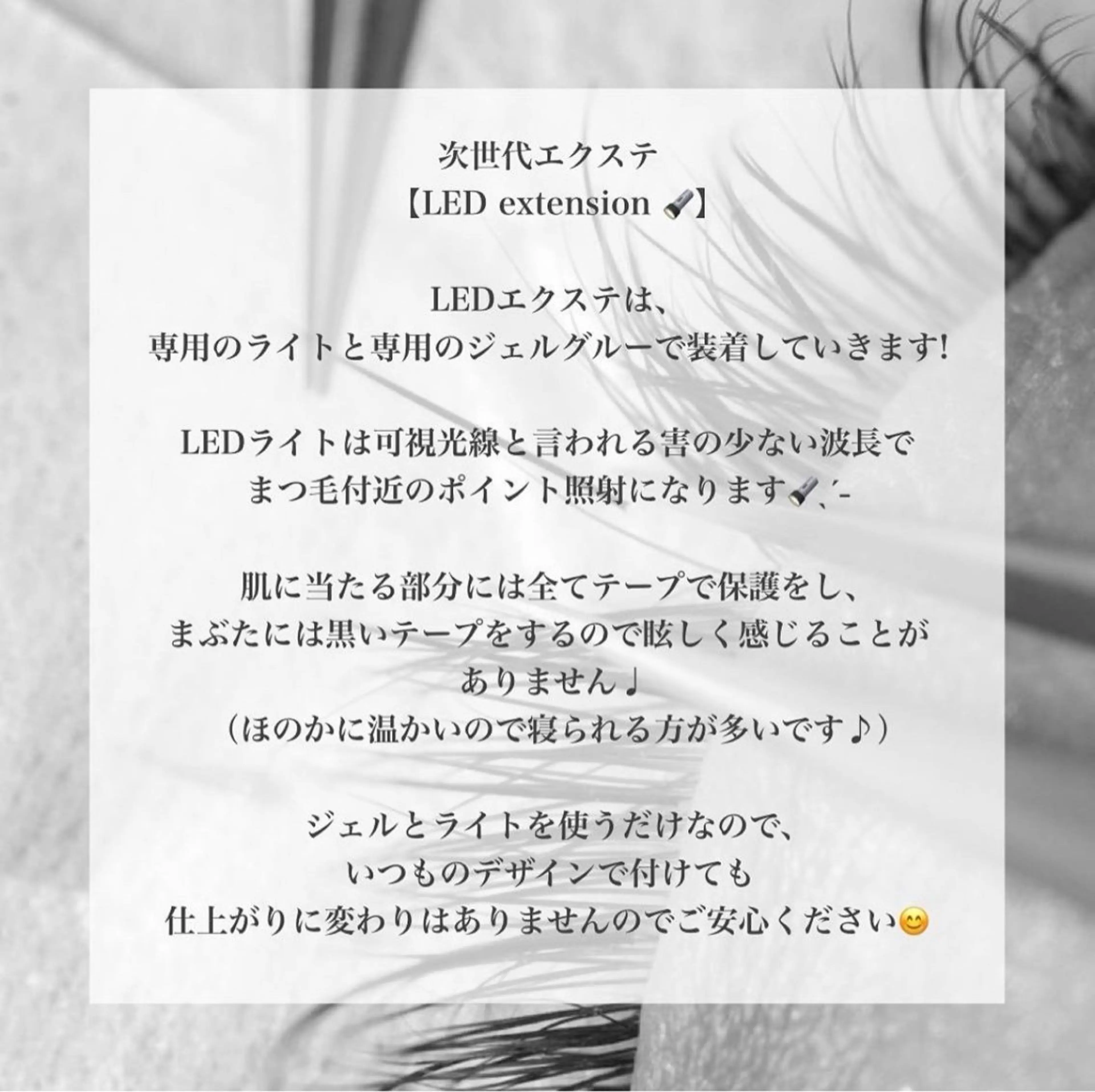 マツエク・マツパ salon de eclat所属・藤倉 萌菜のマツエク・マツパデザイン