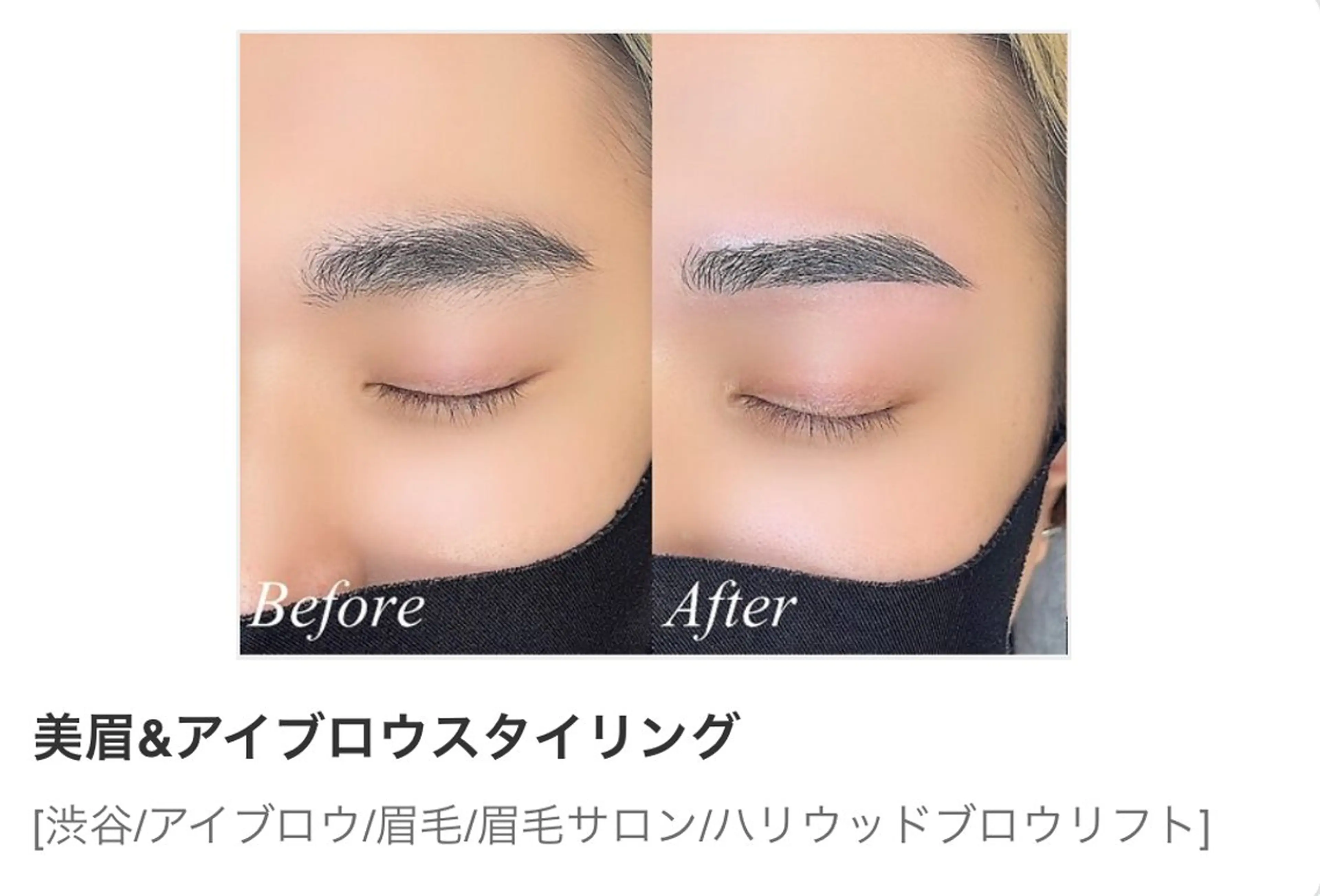 アイブロウ 垢抜け美眉♡ /momoの眉毛・アイブロウイメージ