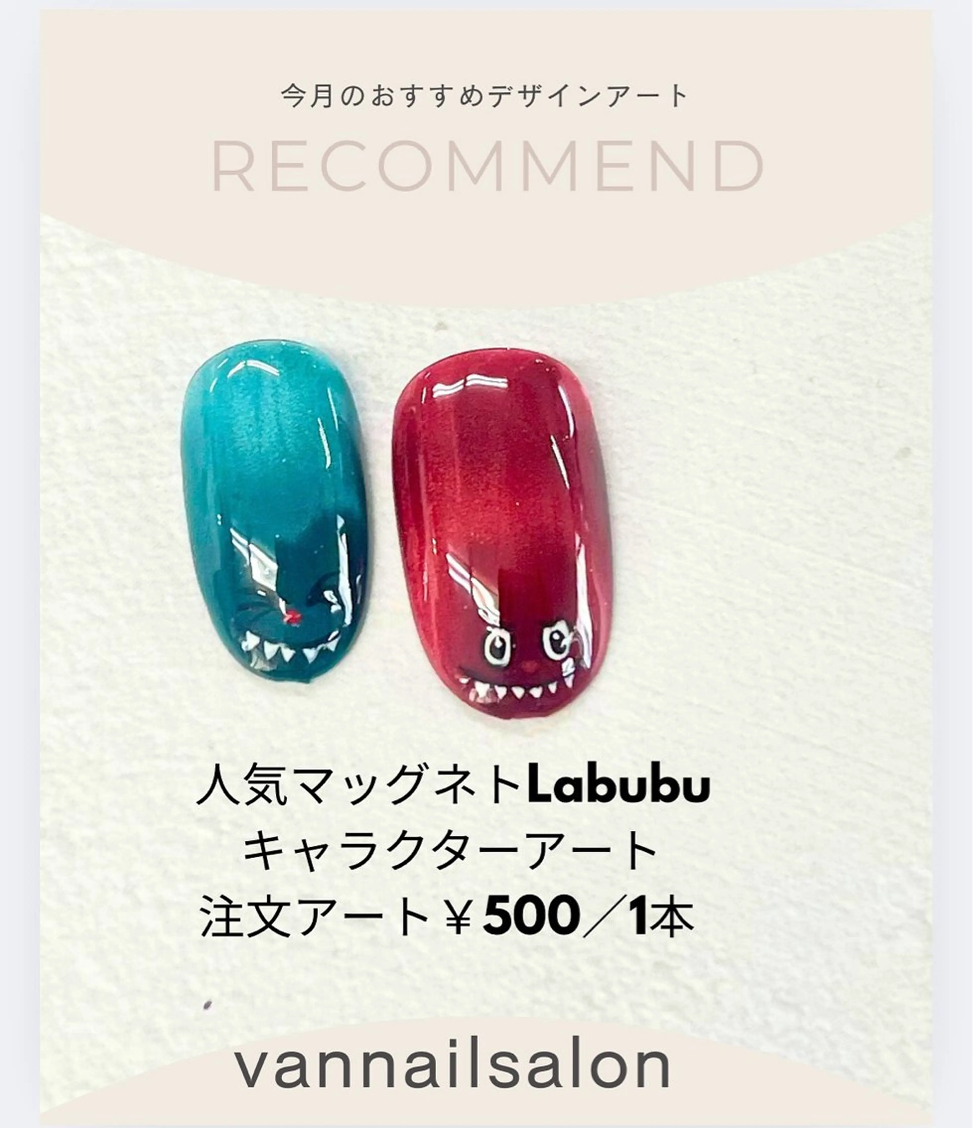 ネイル Van Nail 本厚木店所属・Van Nail Salonのネイルデザイン