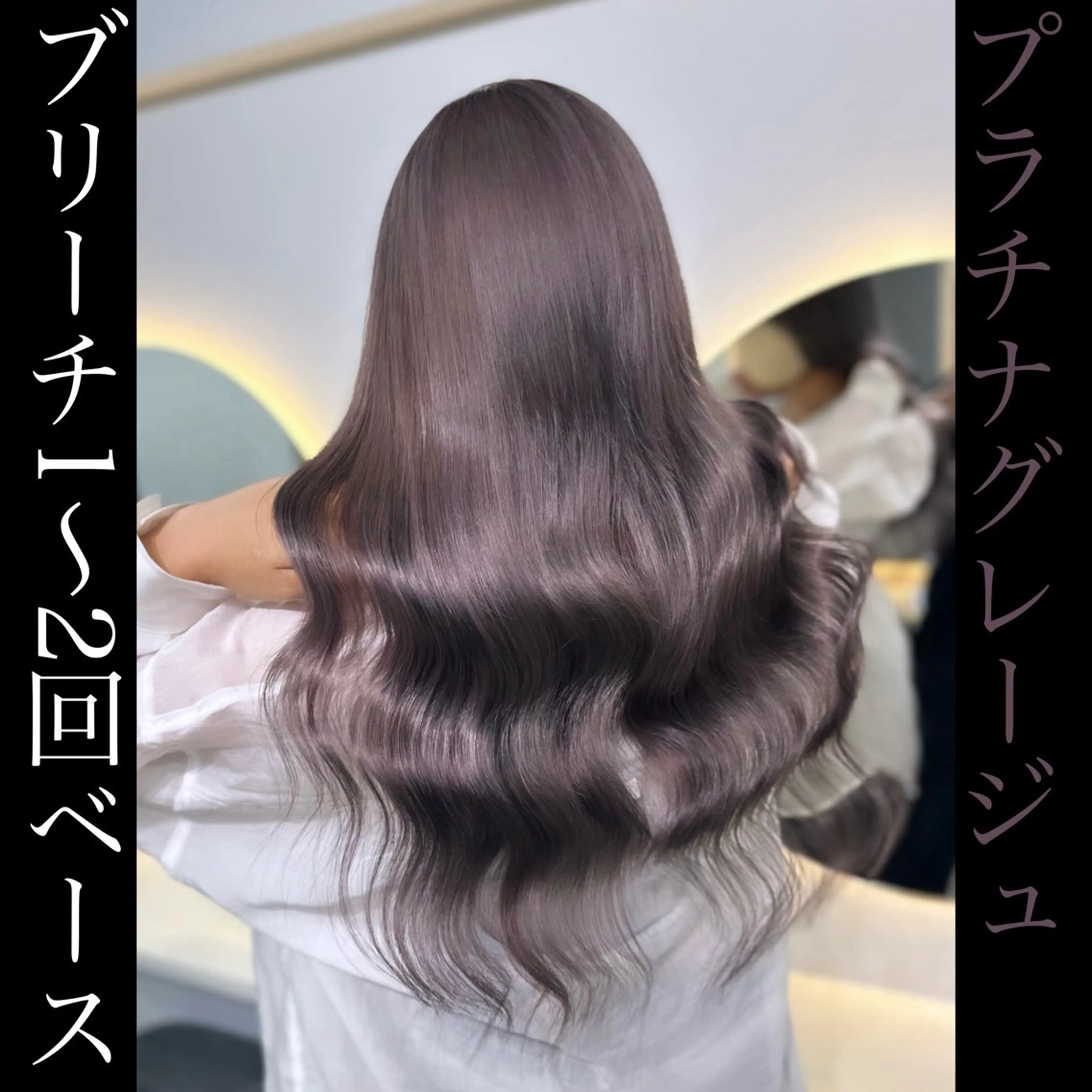 ロング シールエクステ エクステ カット ヘアカラー トリートメント 店長山田 やまでぃーのヘアスタイル