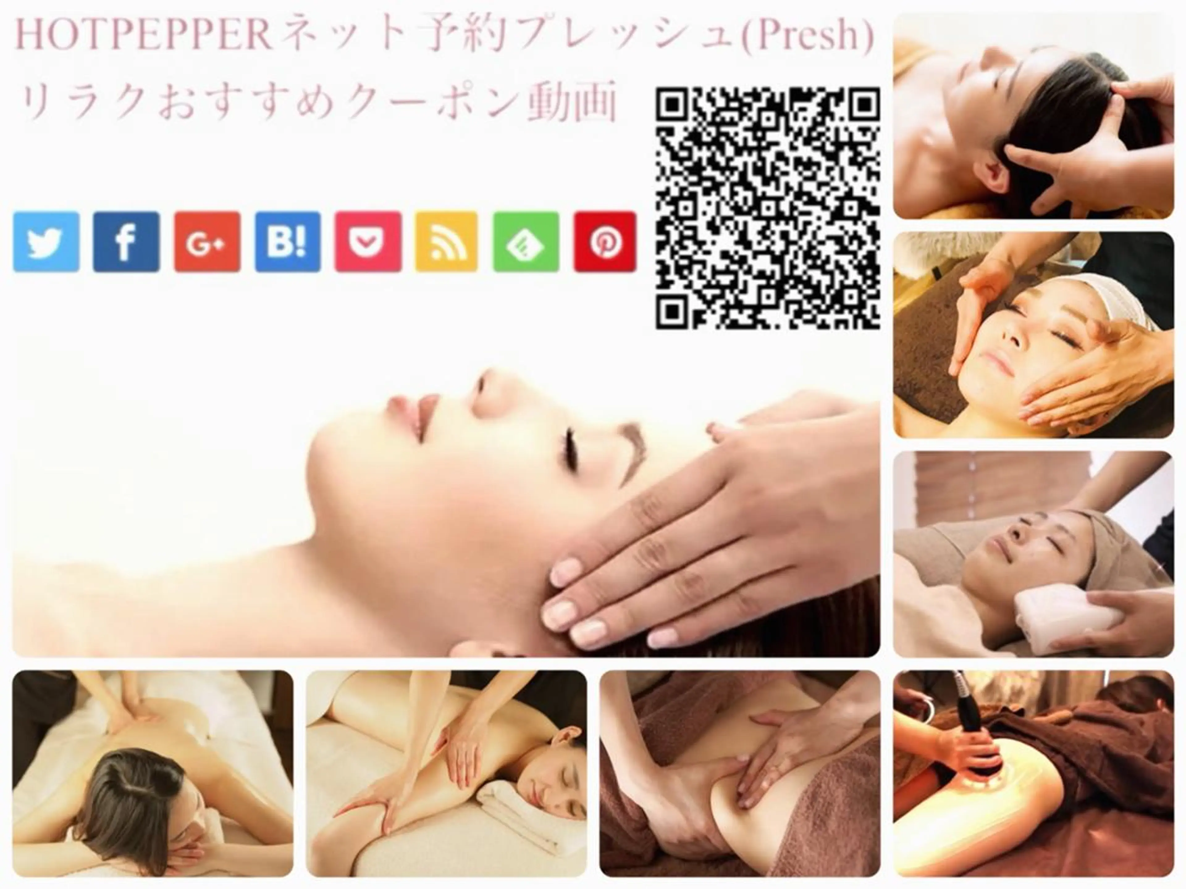 Esthetic _Preshのエステ・リラクイメージ