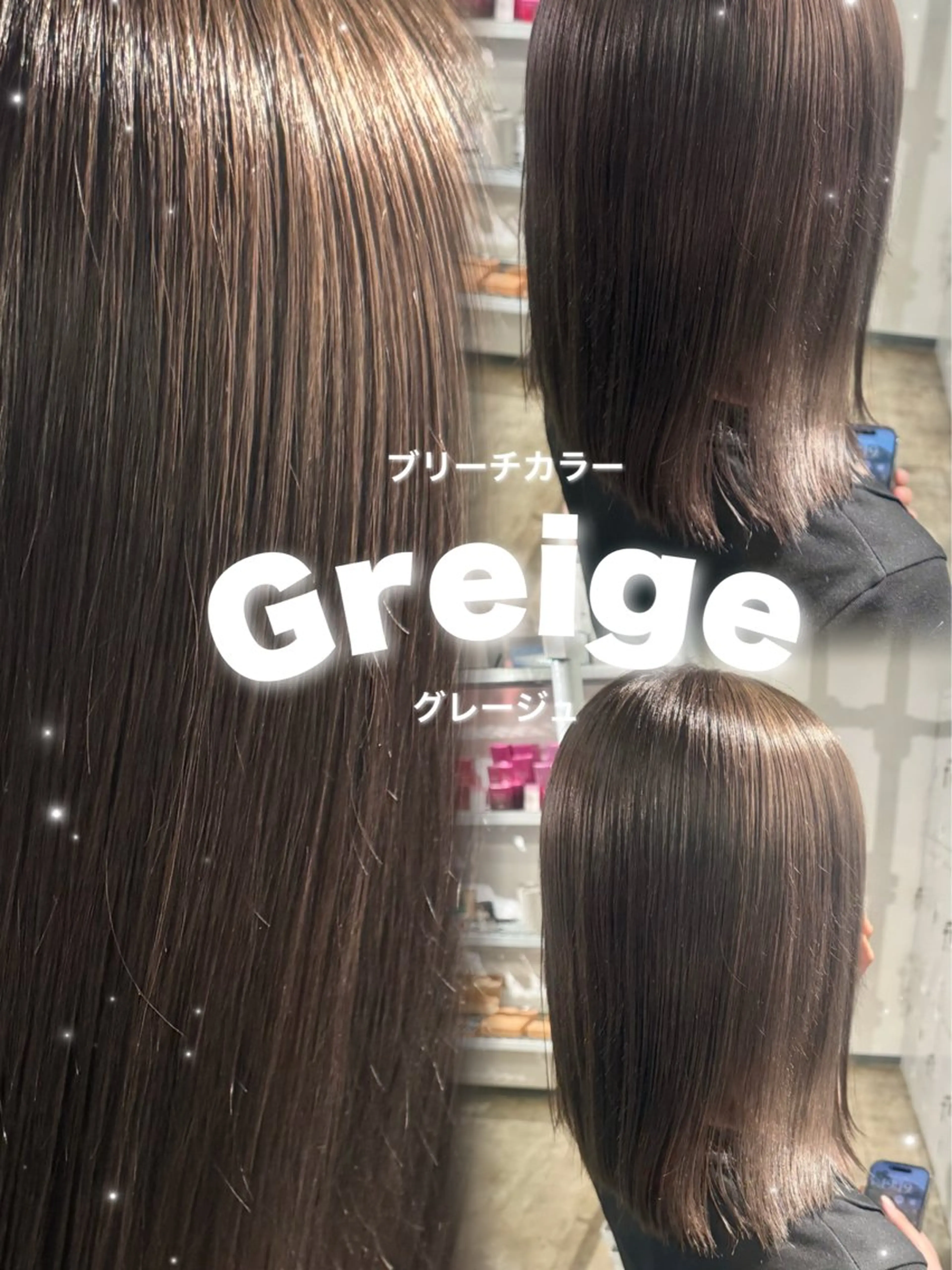 ミディアム カラー ベージュカラー ブリーチ ブラウンカラー ケアブリーチ 透明感カラー ヘアカラー トリートメント 🫟ブリーチモデル/ 艶カラー /みきのヘアスタイル