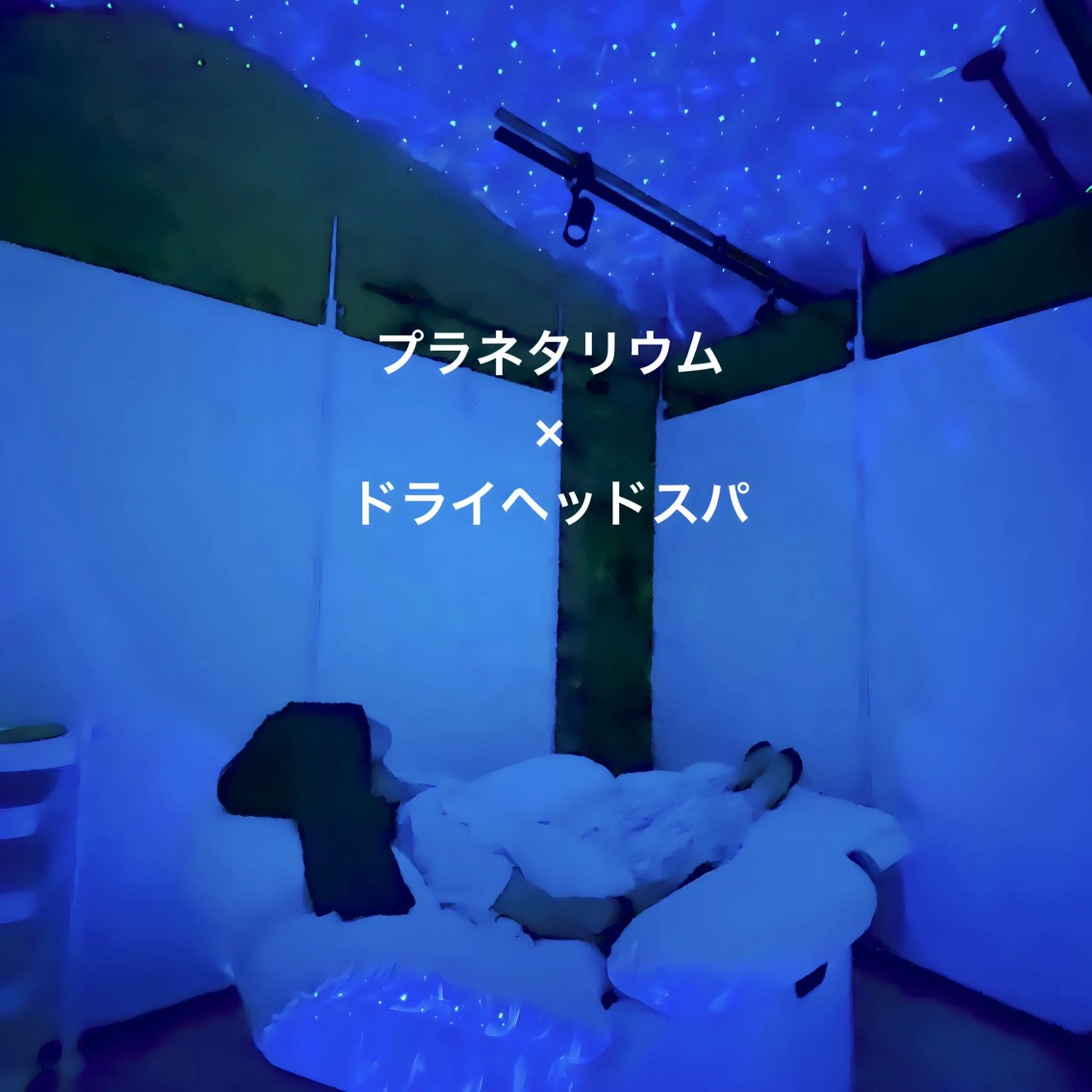 Lattina salonのエステ・リラクイメージ