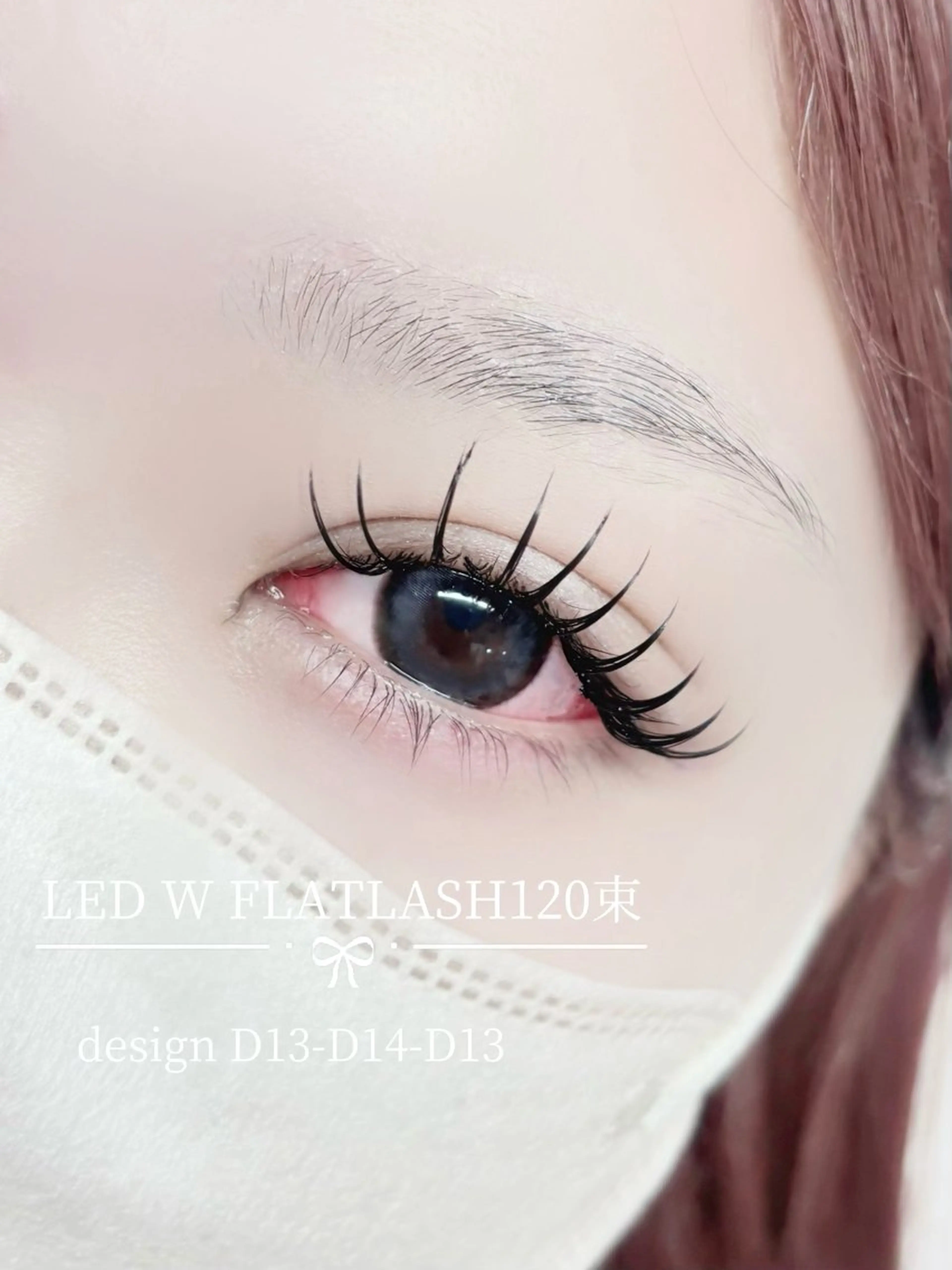 モチを良くしたい方にオススメ🎀LED Wフラットラッシュ120束の写真
