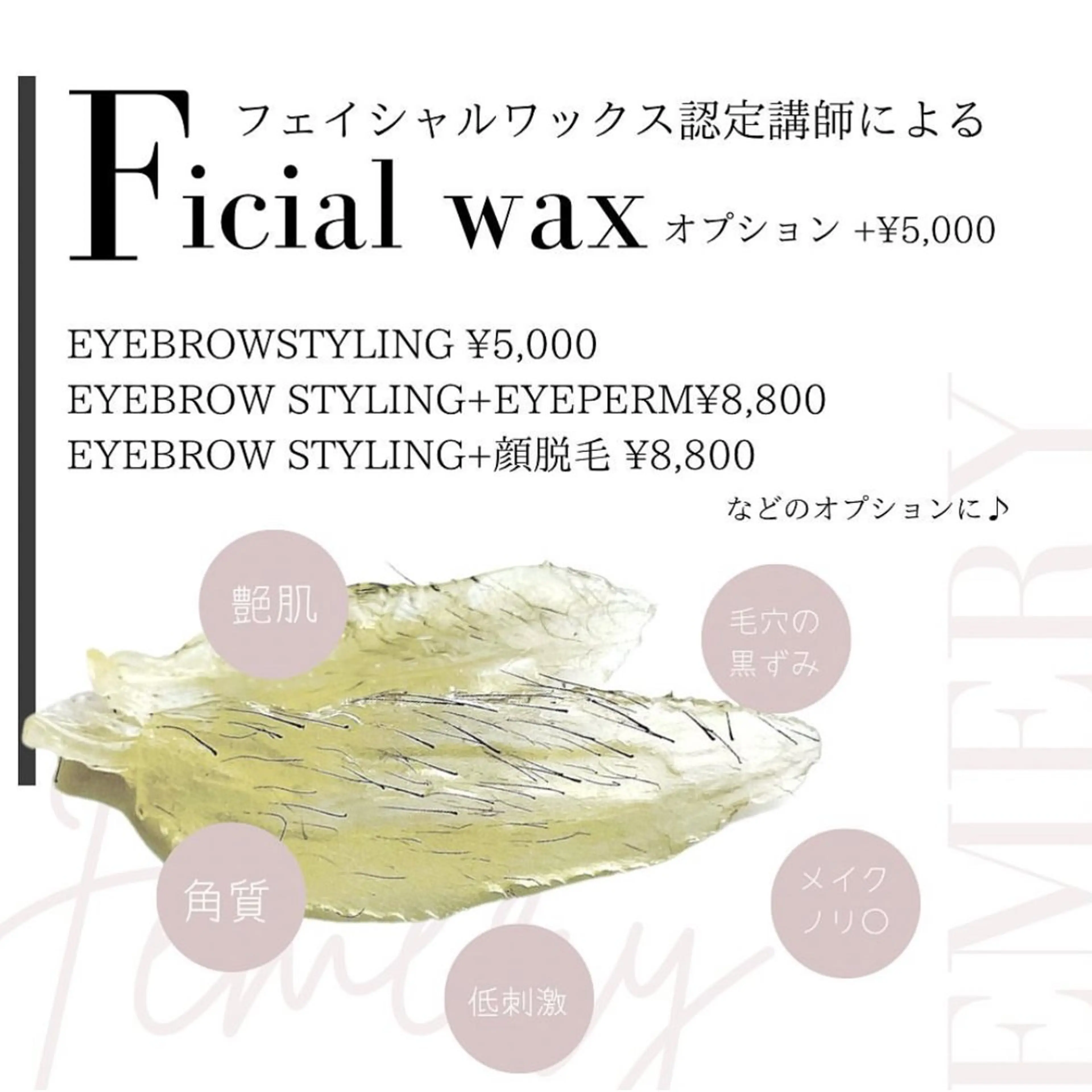 アイブロウ 眉毛ワックス脱毛 💎Jemery 脱毛まつエクサロン💎所属・Jemery関内/ 眉毛/まつ毛/脱毛の眉毛・アイブロウイメージ