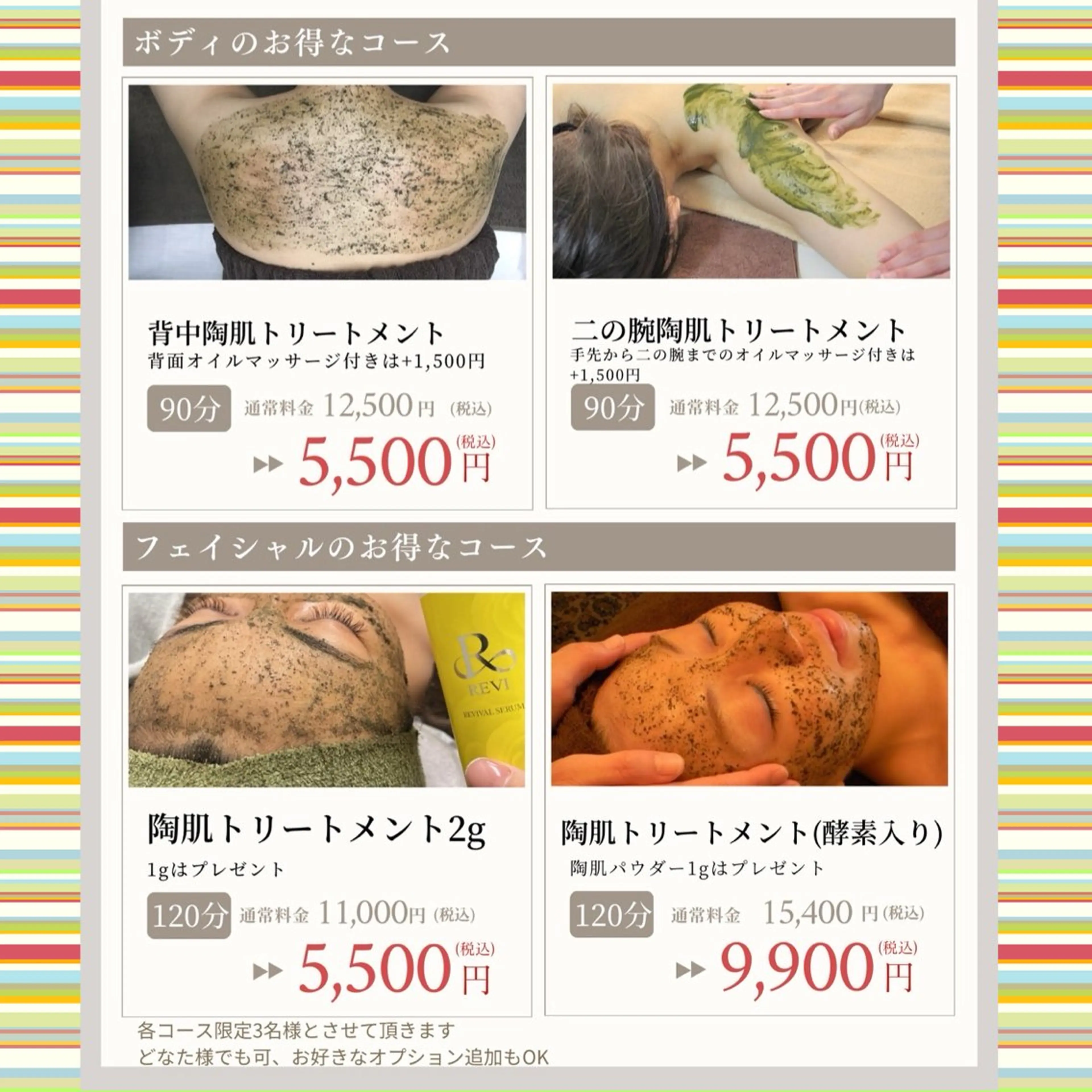 エステ ReFaから新 メニューが追加！のエステ・リラクイメージ