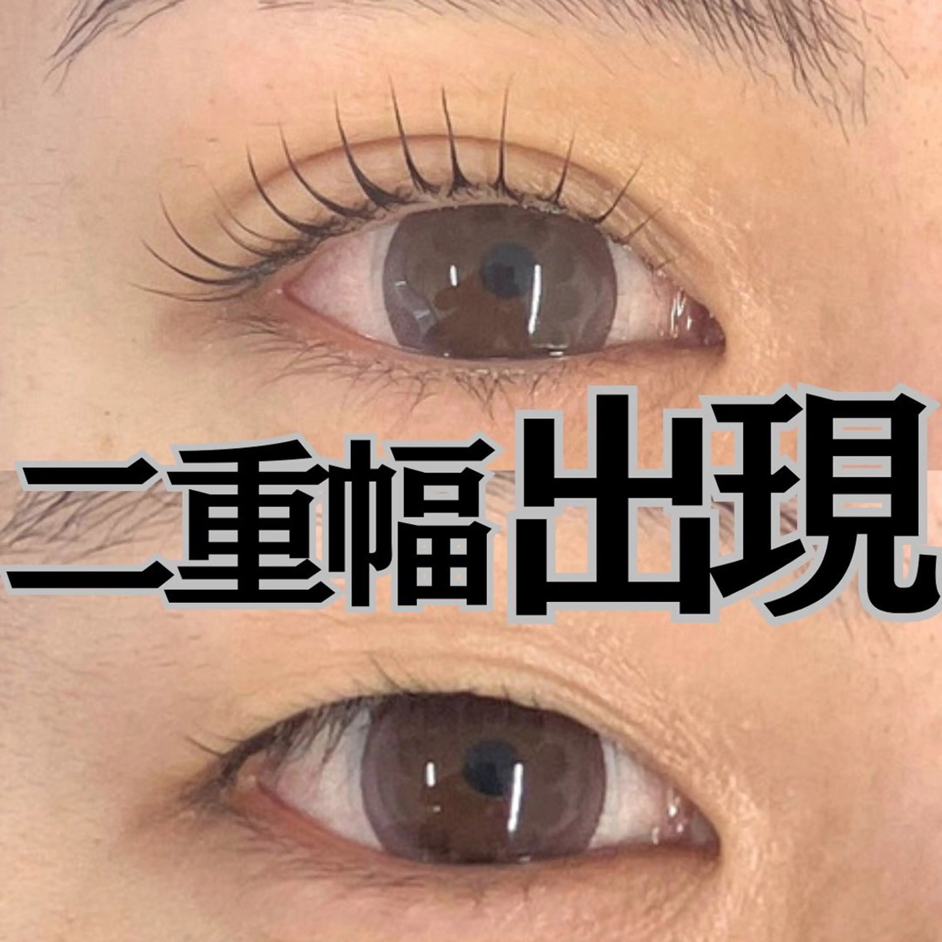 マツエク・マツパ マツパ フジ ワラのマツエク・マツパデザイン