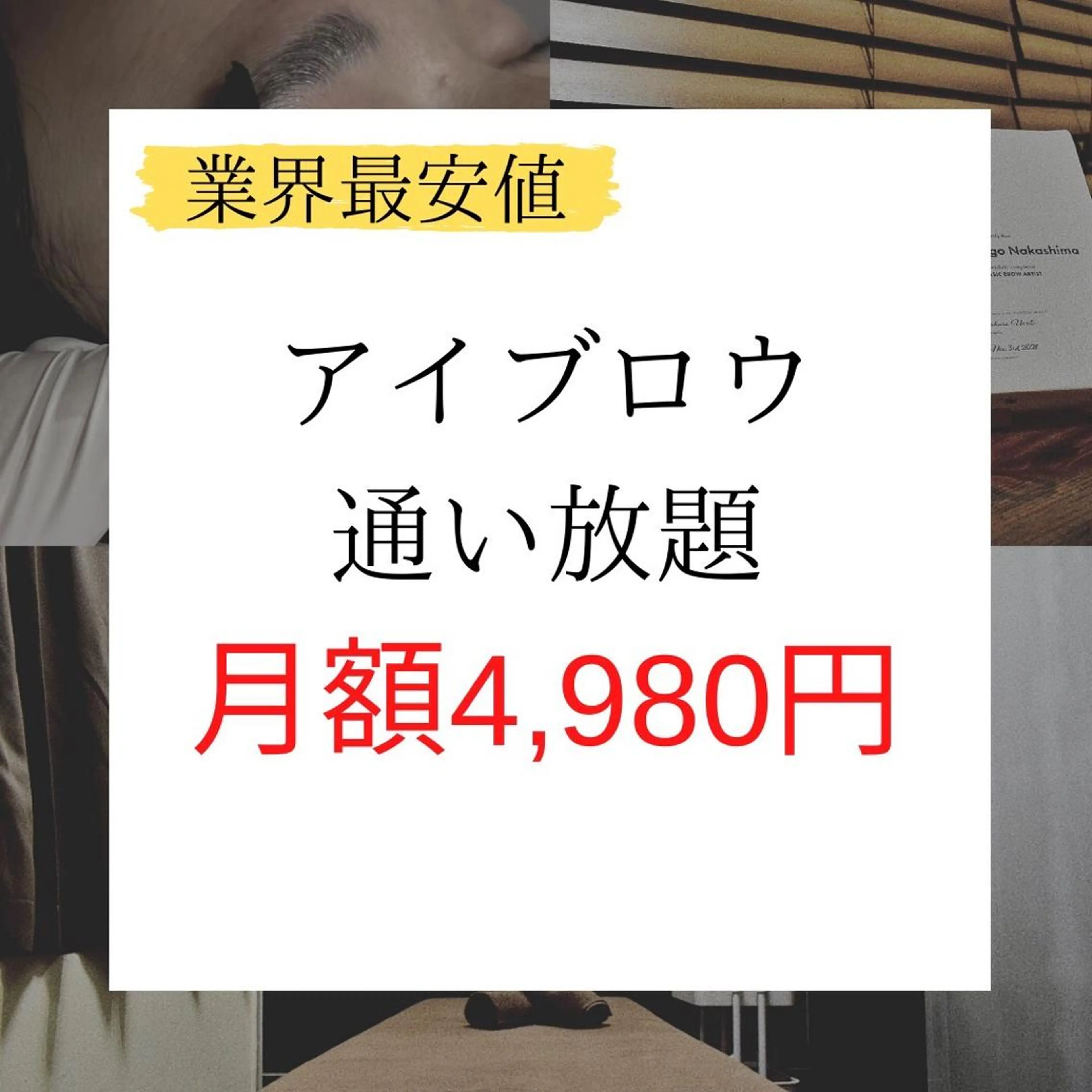 メンズ メンズ眉毛サロン 五反田店の眉毛・アイブロウイメージ
