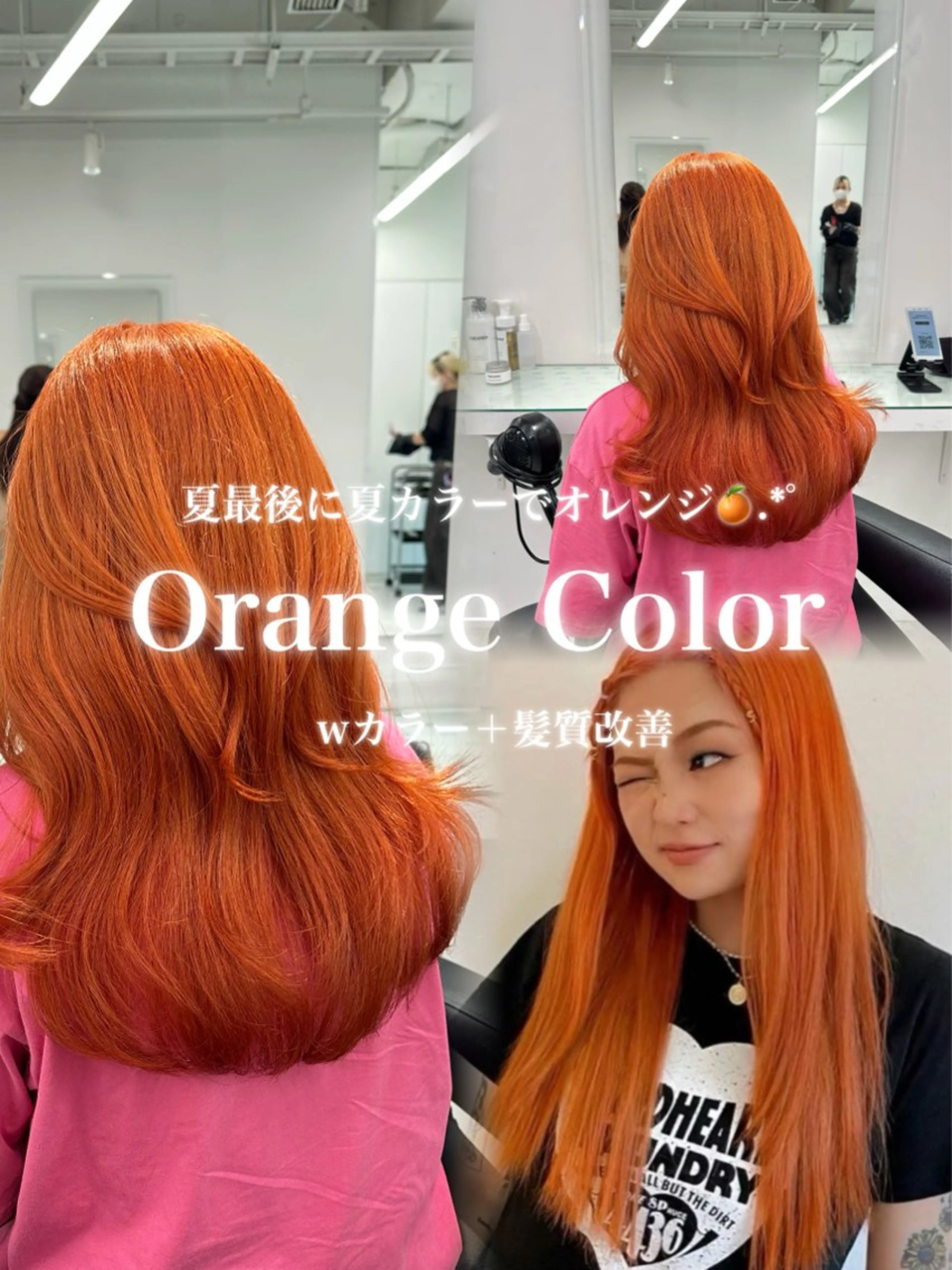 カラー ヘアカラー 夏カラーオレンジ ヘアーひめな🫧のヘアスタイル