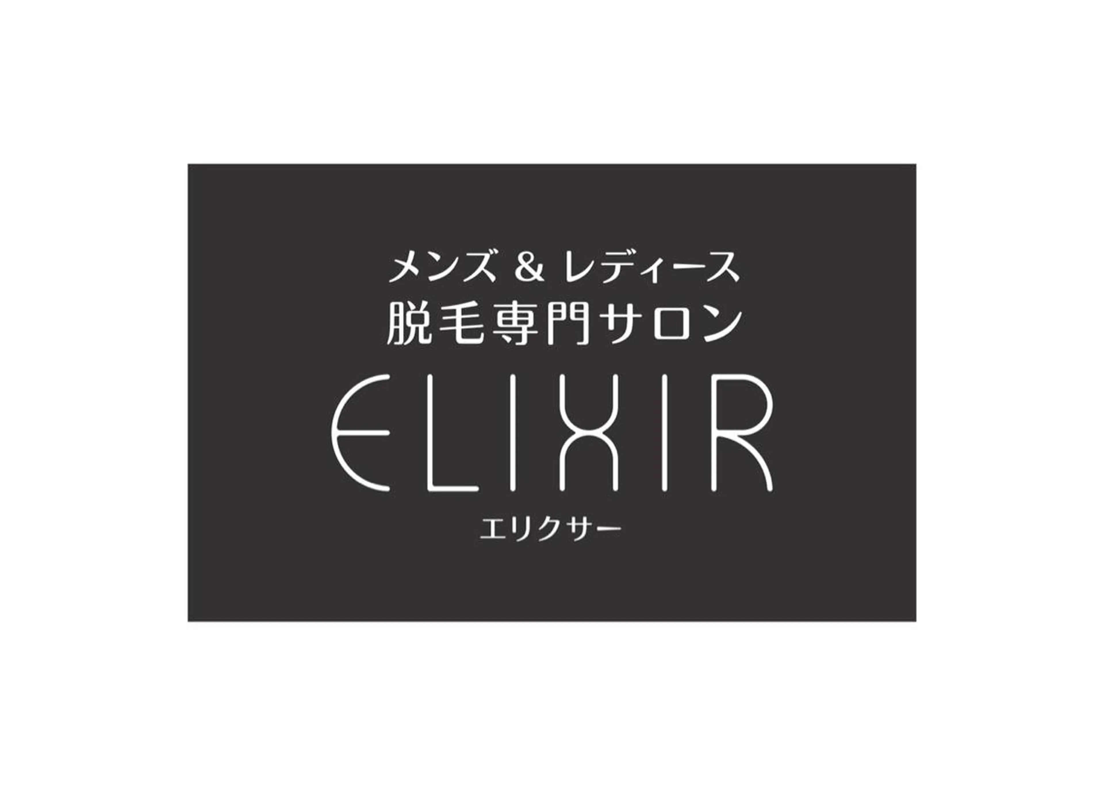 リラク 脱毛専門サロンELIXIR（ｴﾘｸｻｰ）所属・脱毛&ホワイトニング ELIXIR×ULTの眉毛・アイブロウイメージ