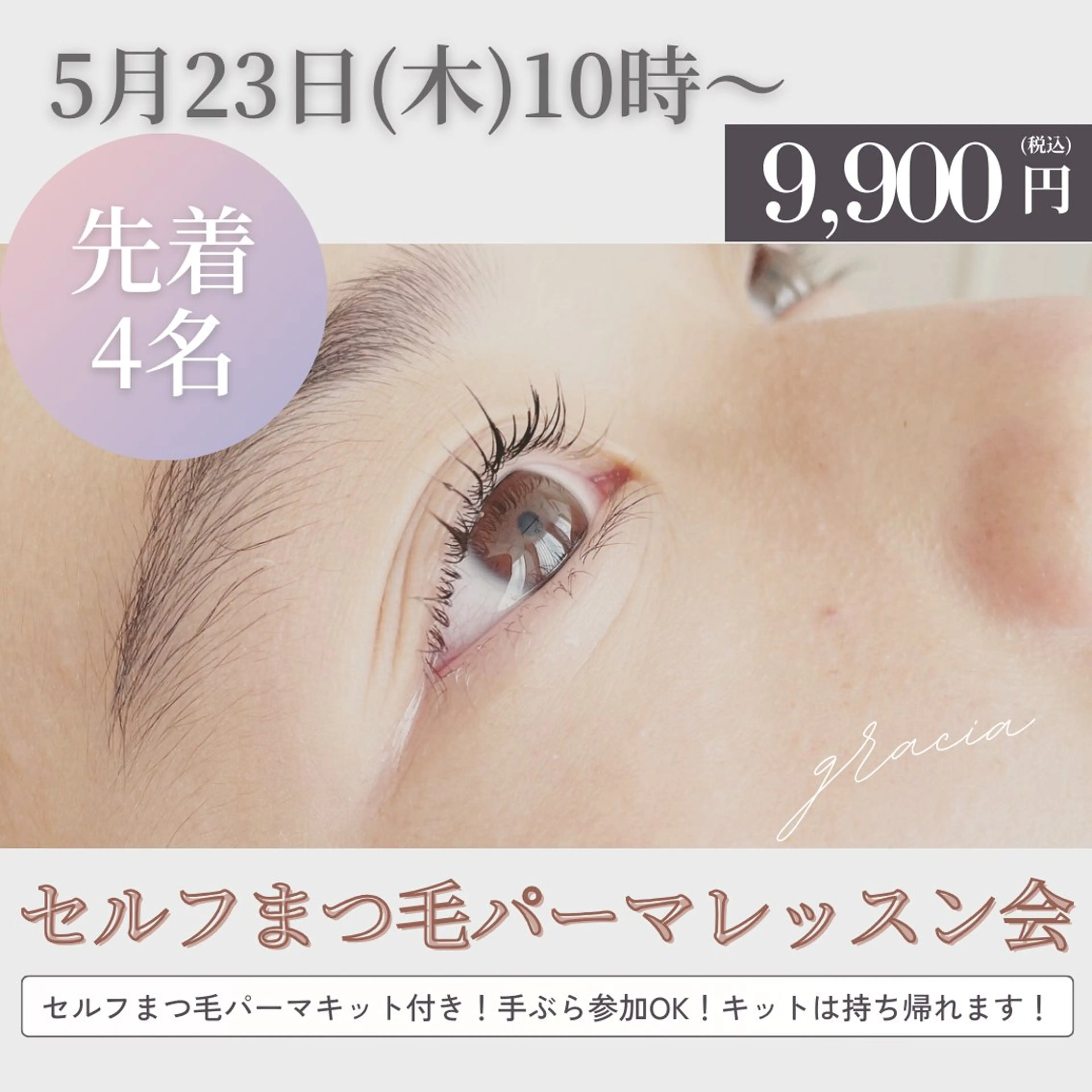 SELF  BEAUTY gracia浦添店所属・gracia 浦添店のその他イメージ