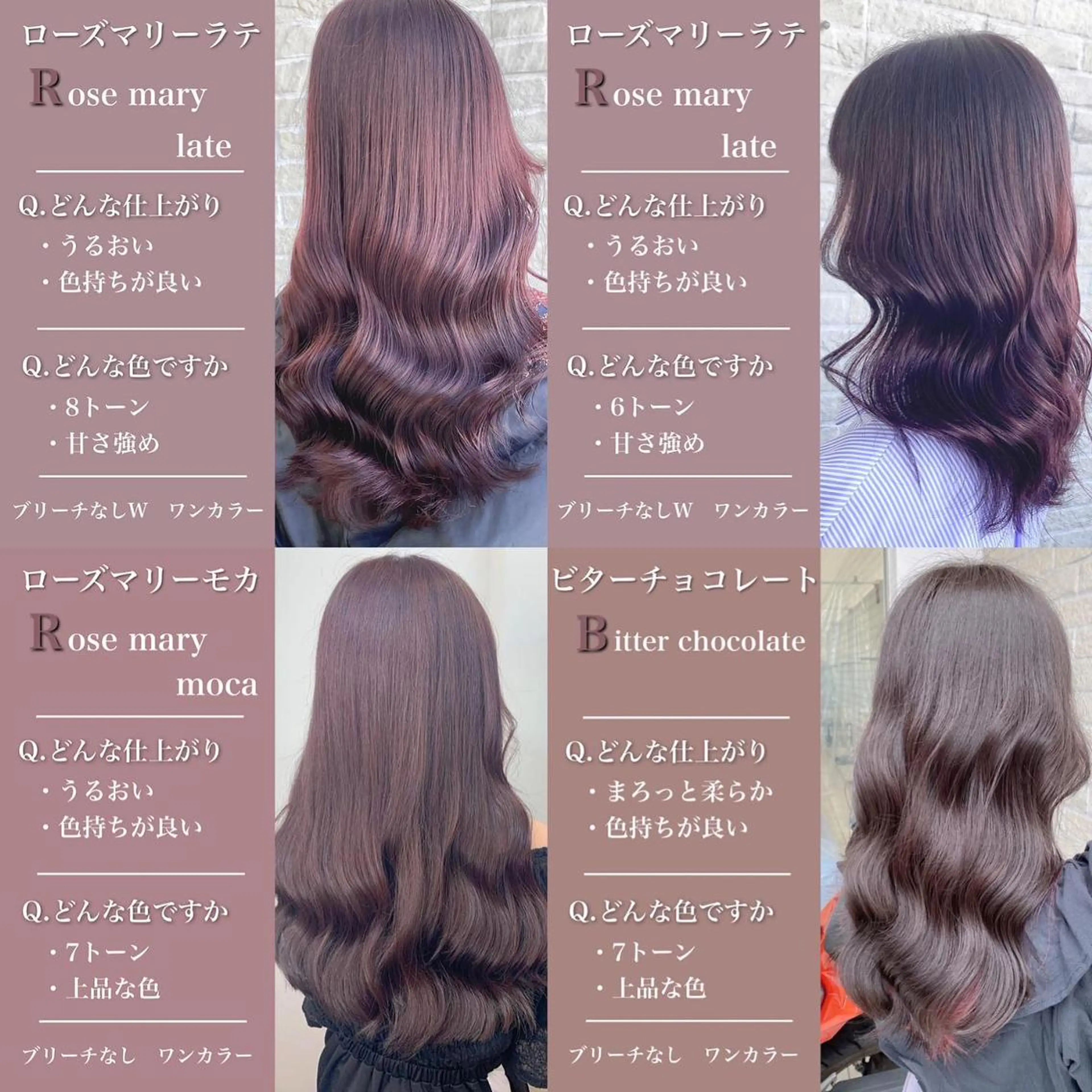 カラー ベージュカラー ブリーチ ブラウンカラー ショコラグレージュ ココアブラウン 艶髪レイヤー屋さん 大澤竜馬のヘアスタイル