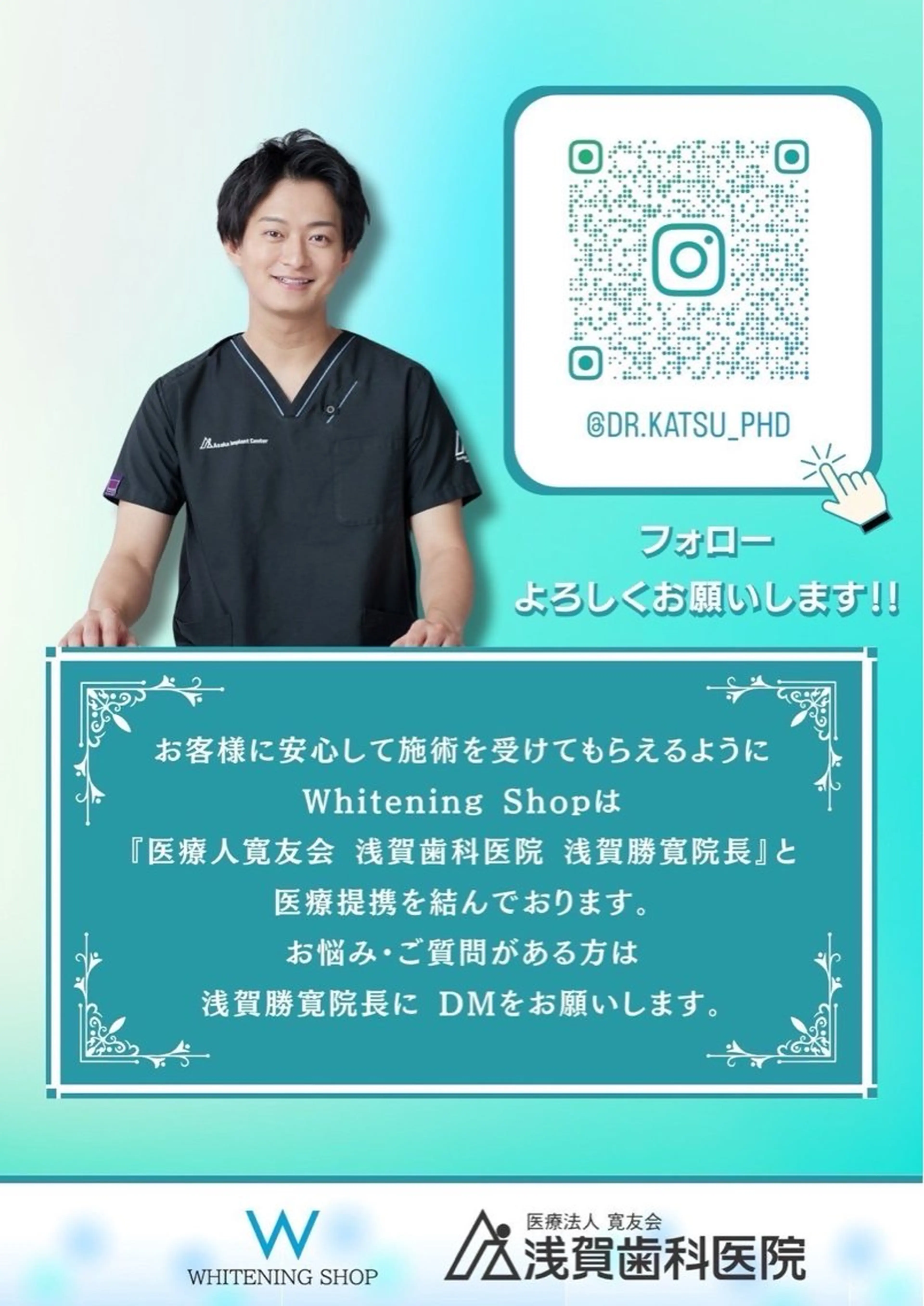 ホワイトニングショップ本厚木所属・ホワイトニング ショップ本厚木のその他イメージ