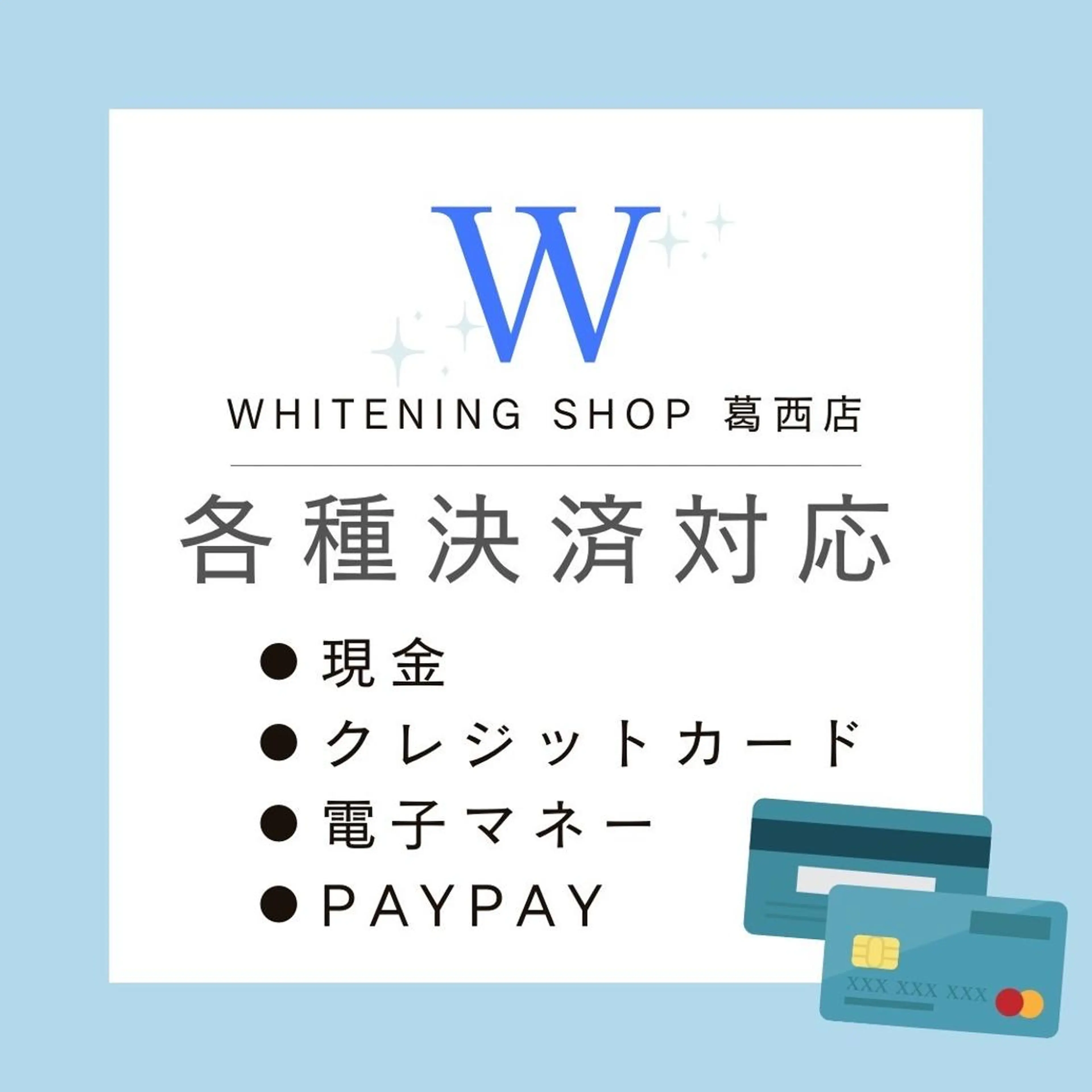 メンズ エステ ホワイトニング ショップ葛西店のその他イメージ