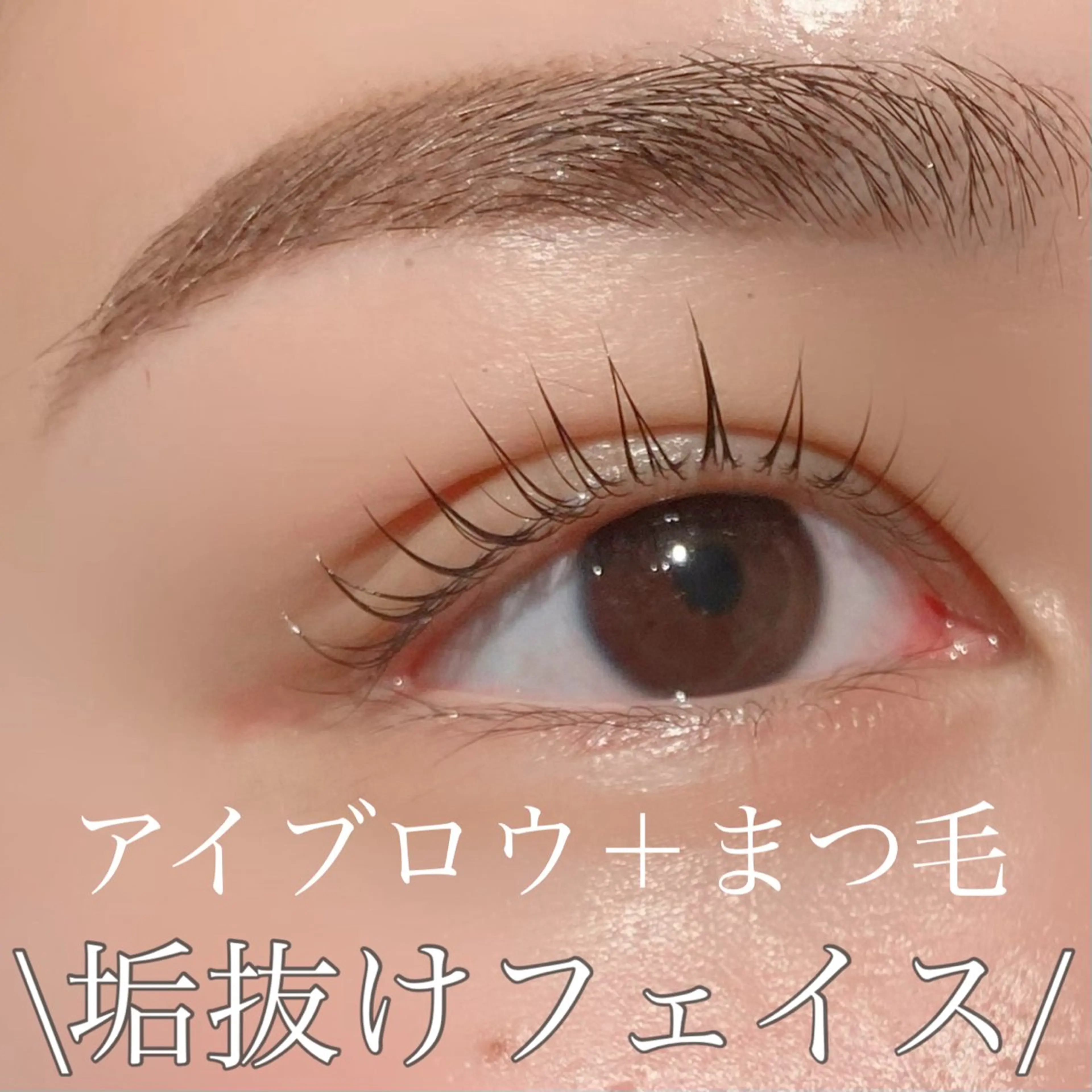 マツエク・マツパ マツパ filo所属・三谷 知代のマツエク・マツパデザイン