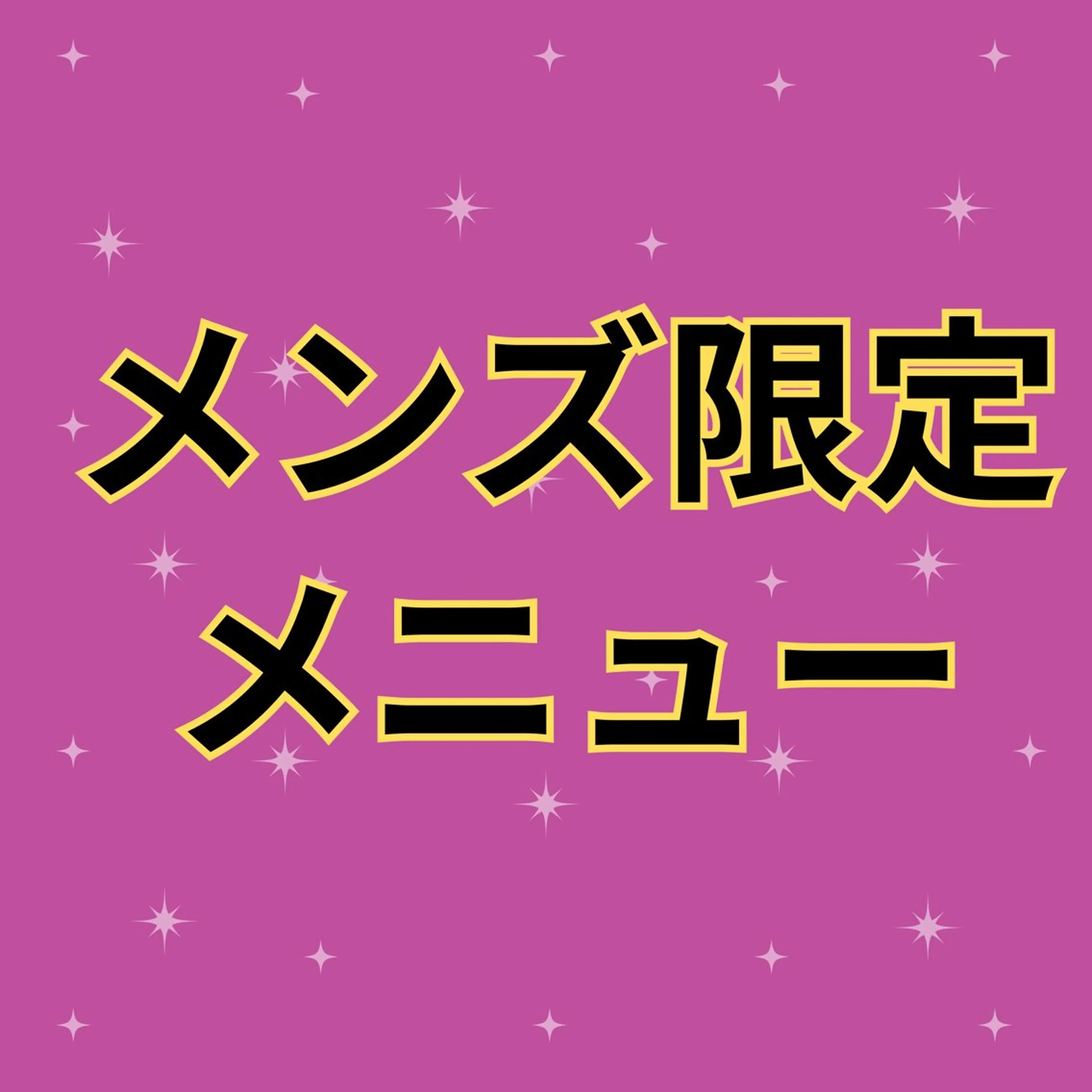 【メンズ限定☆小顔】美容鍼＋毛穴洗浄　¥16,000→¥5,980の写真